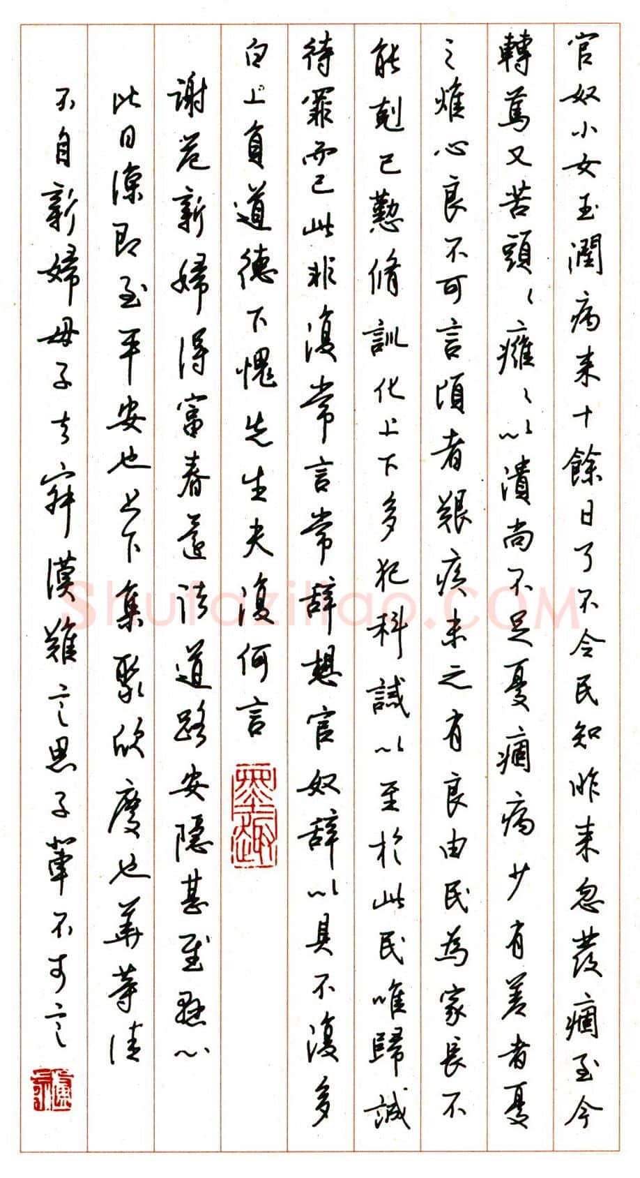 卢前硬笔行书杜牧山行诗一首 硬笔书法作品欣赏