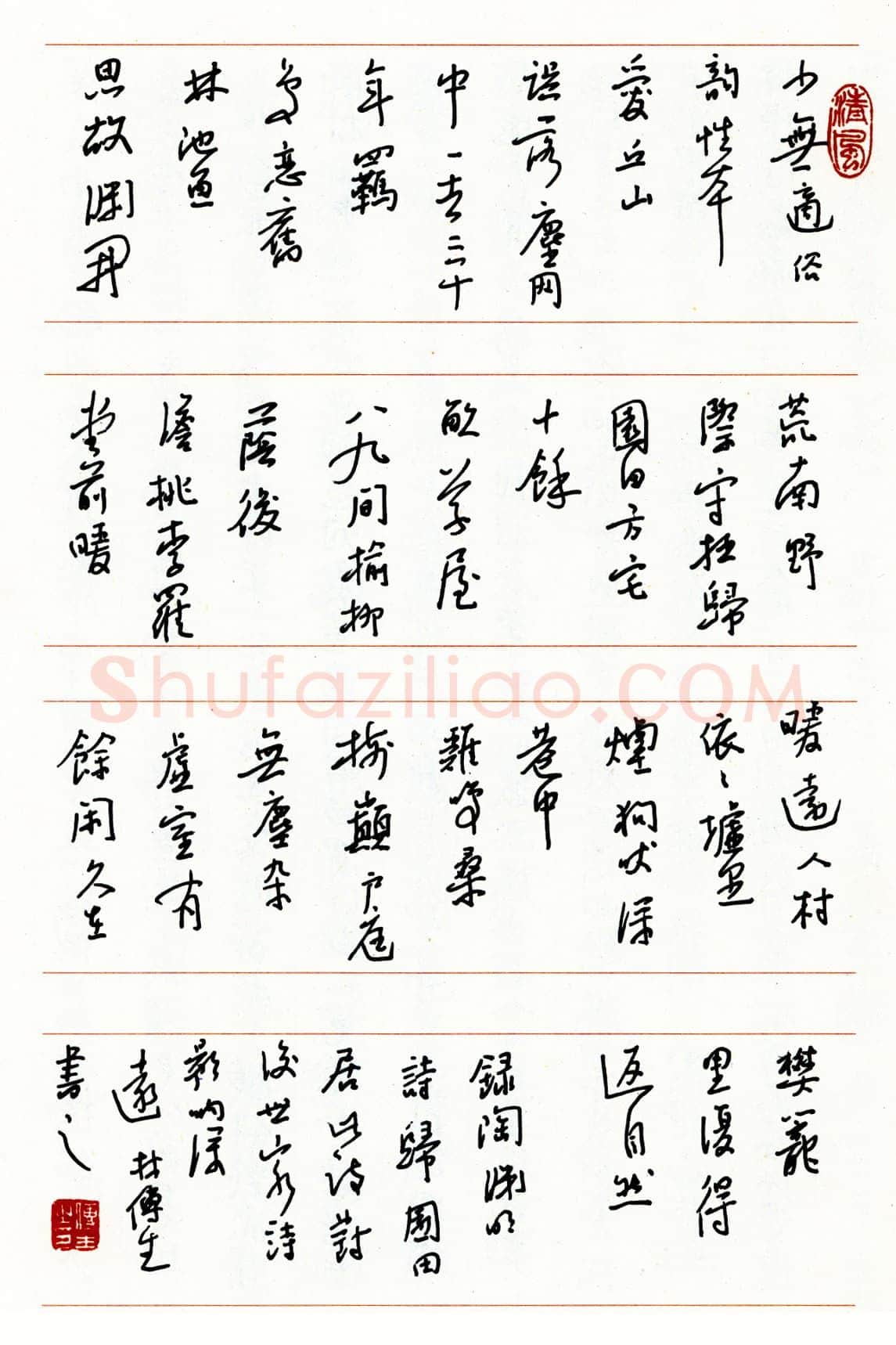 林传生硬笔行书陶渊明诗归园田居 硬笔书法作品欣赏