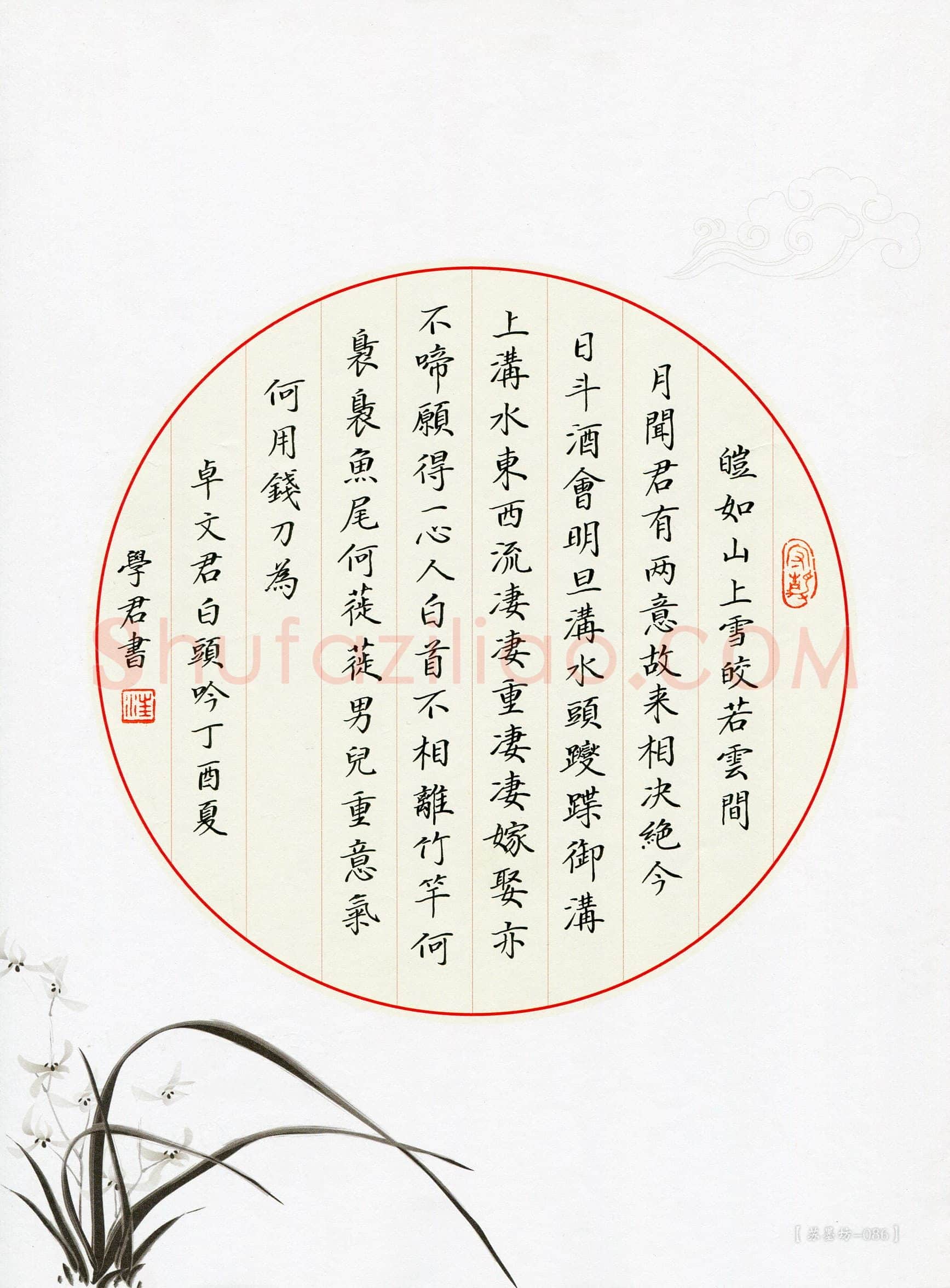 汪学君(成人组 优秀奖)硬笔书法大赛获奖作品,汪学君硬笔书法作品