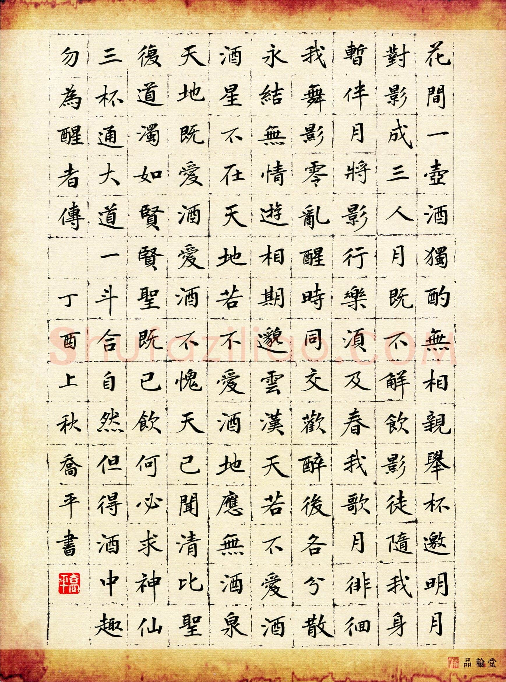 乔平(成人组 优秀奖)硬笔书法大赛获奖作品,乔平硬笔书法作品