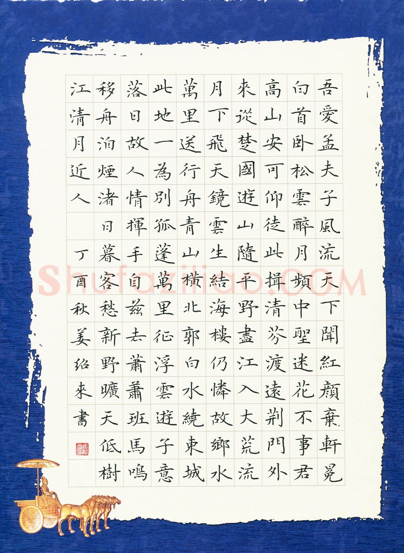 姜绍来(成人组 优秀奖)硬笔书法大赛获奖作品,姜绍来硬笔书法作品