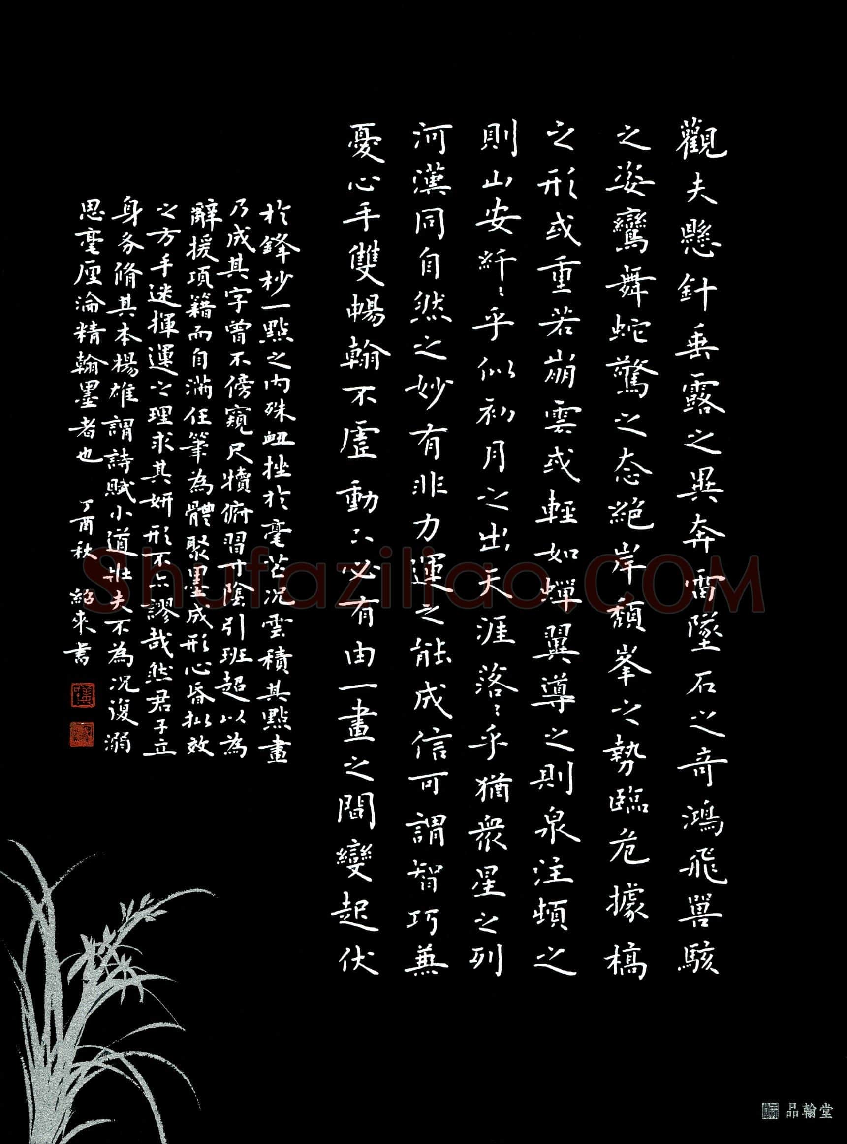 姜绍来(成人组 优秀奖)硬笔书法大赛获奖作品,姜绍来硬笔书法作品