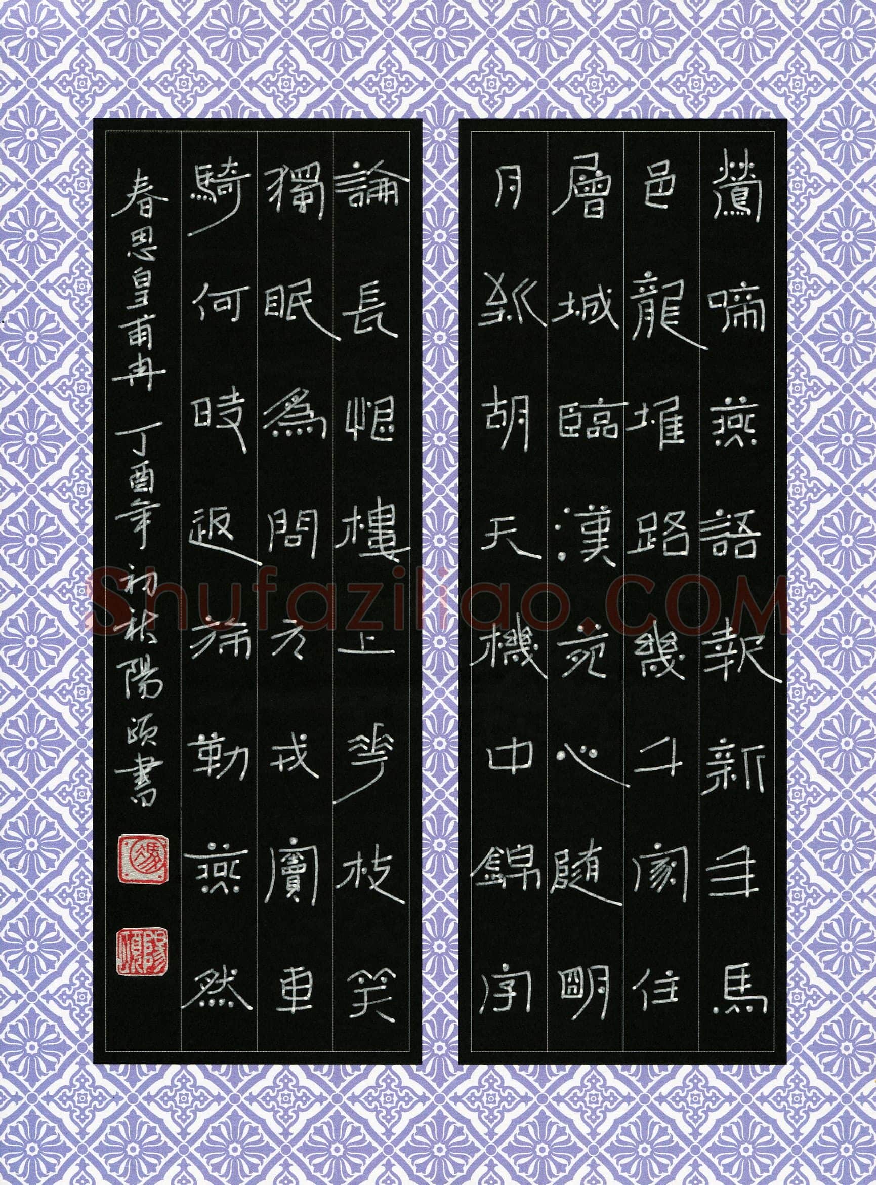 冯阳颐(成人组 优秀奖)硬笔书法大赛获奖作品,冯阳颐硬笔书法作品