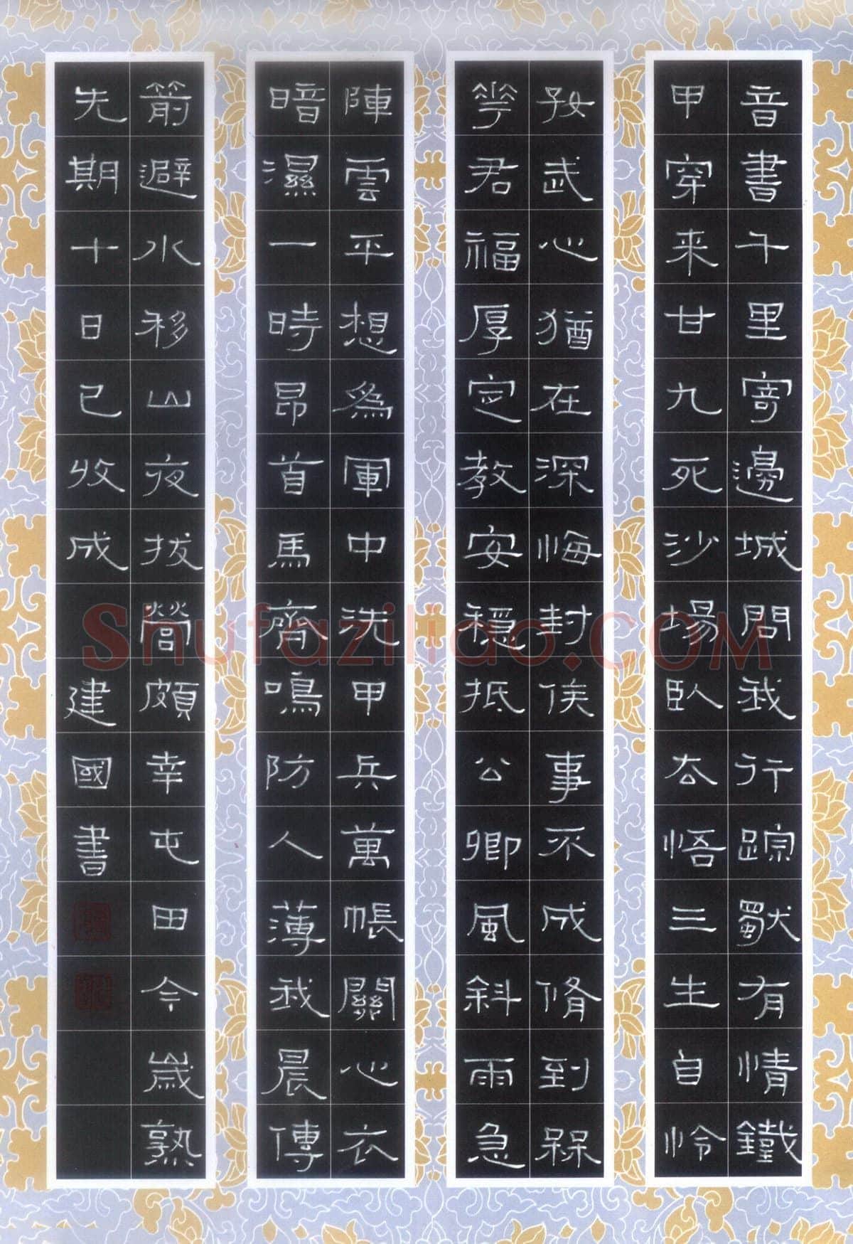 魏建国硬笔隶书袁崇焕诗,魏建国硬笔书法作品