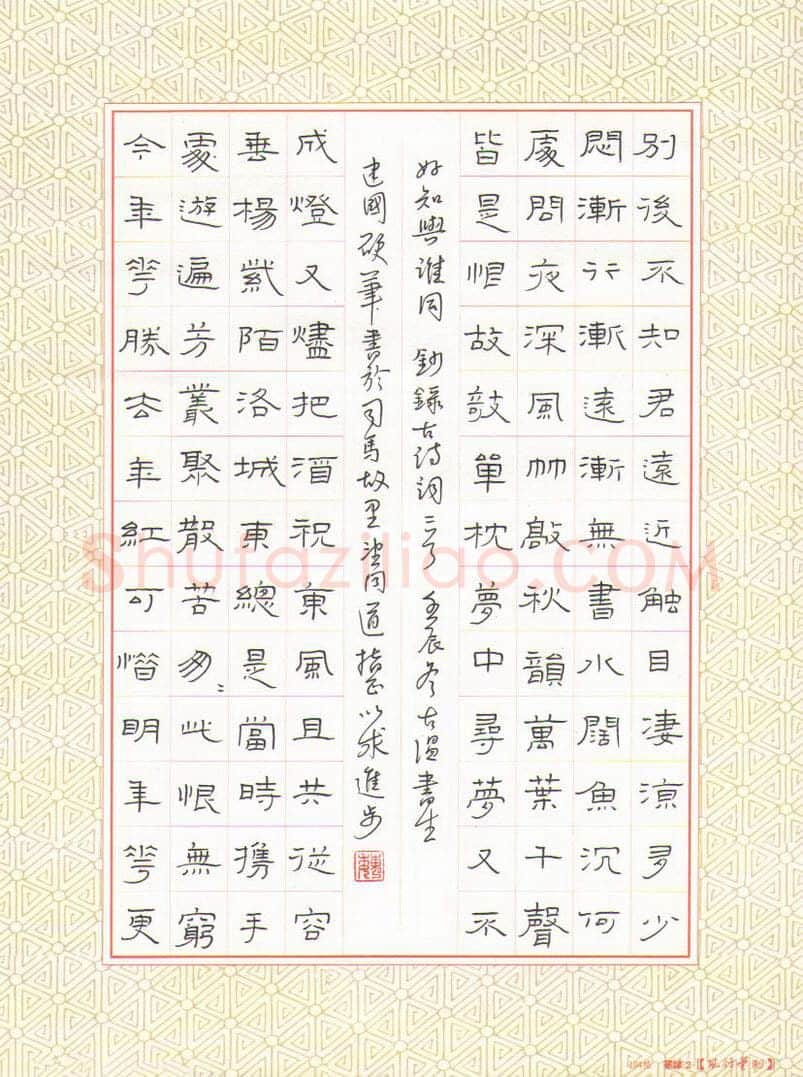 魏建国硬笔隶书古诗二首,魏建国硬笔书法作品