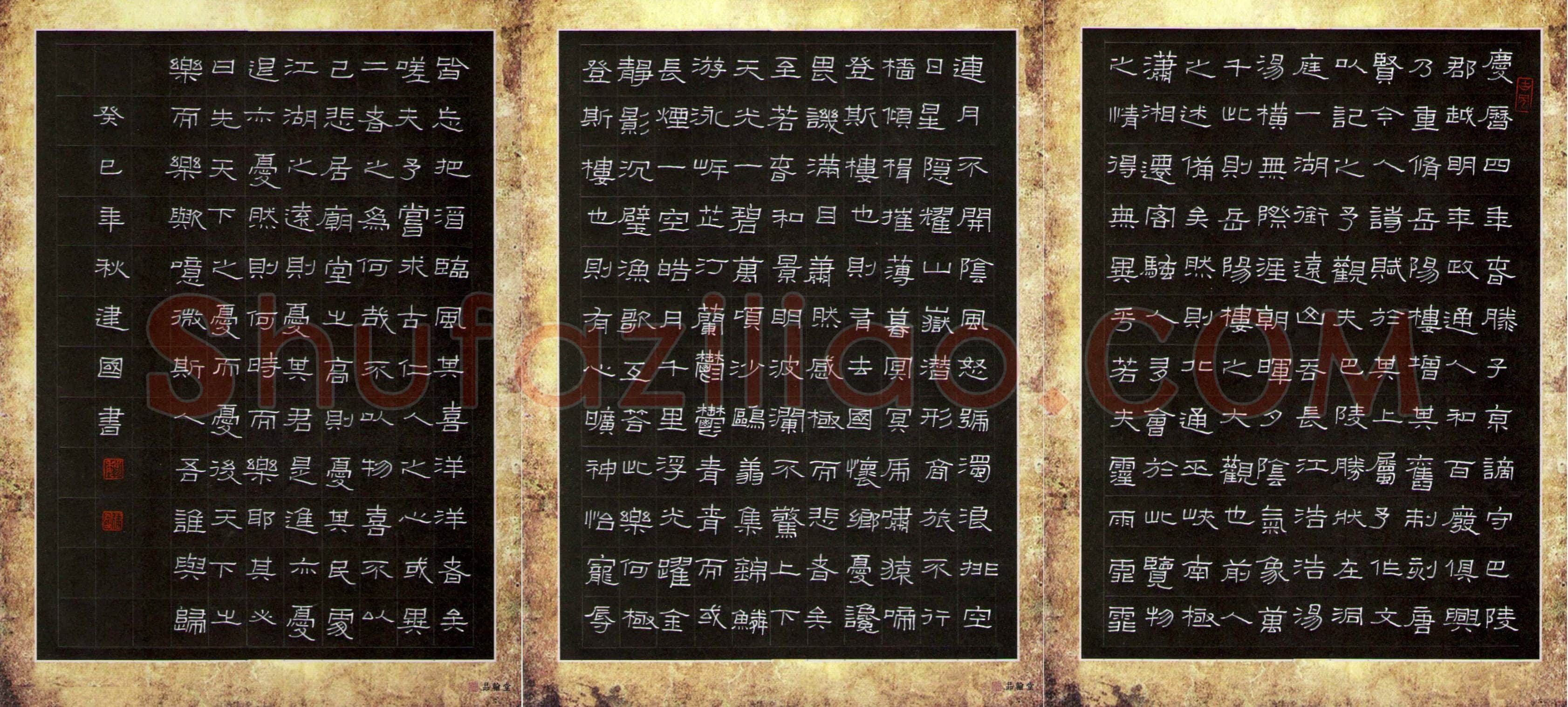 魏建国硬笔隶书岳阳楼记,魏建国硬笔书法作品