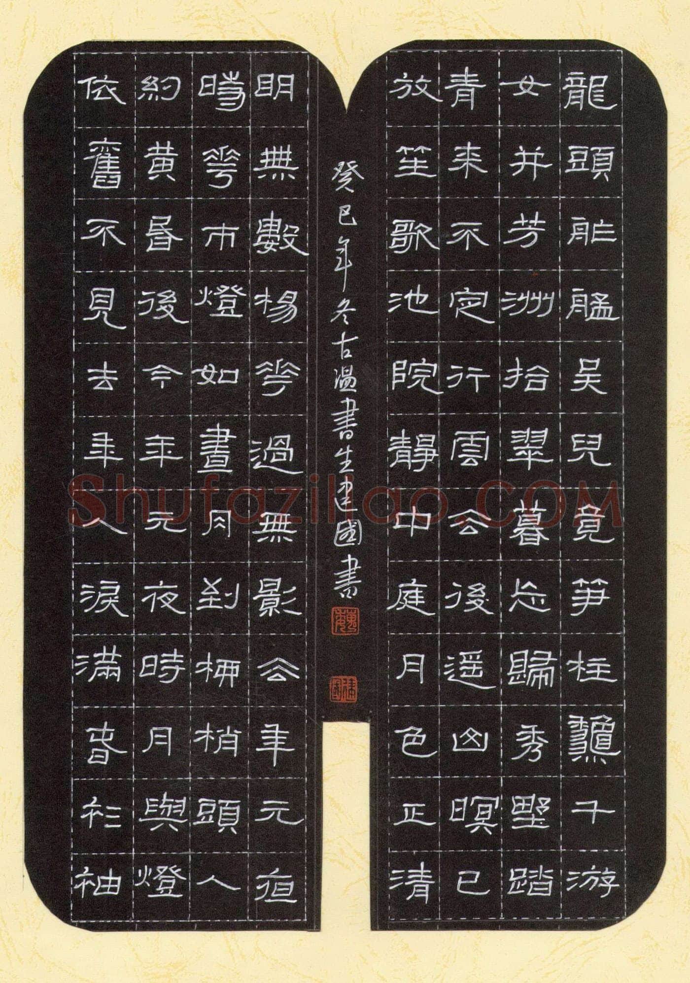 魏建国硬笔隶书张先词木兰花,魏建国硬笔书法作品
