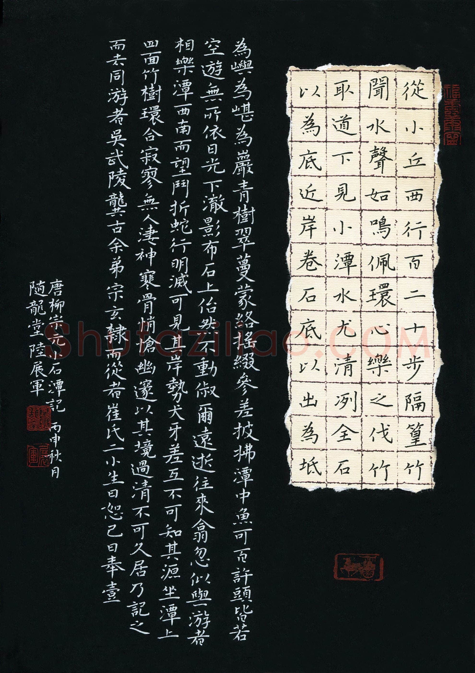 陆展军(成人组 铜奖)硬笔书法大赛获奖作品,陆展军硬笔书法作品