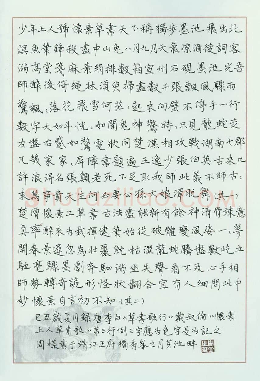 周样硬笔楷书唐诗二首,周样硬笔书法作品