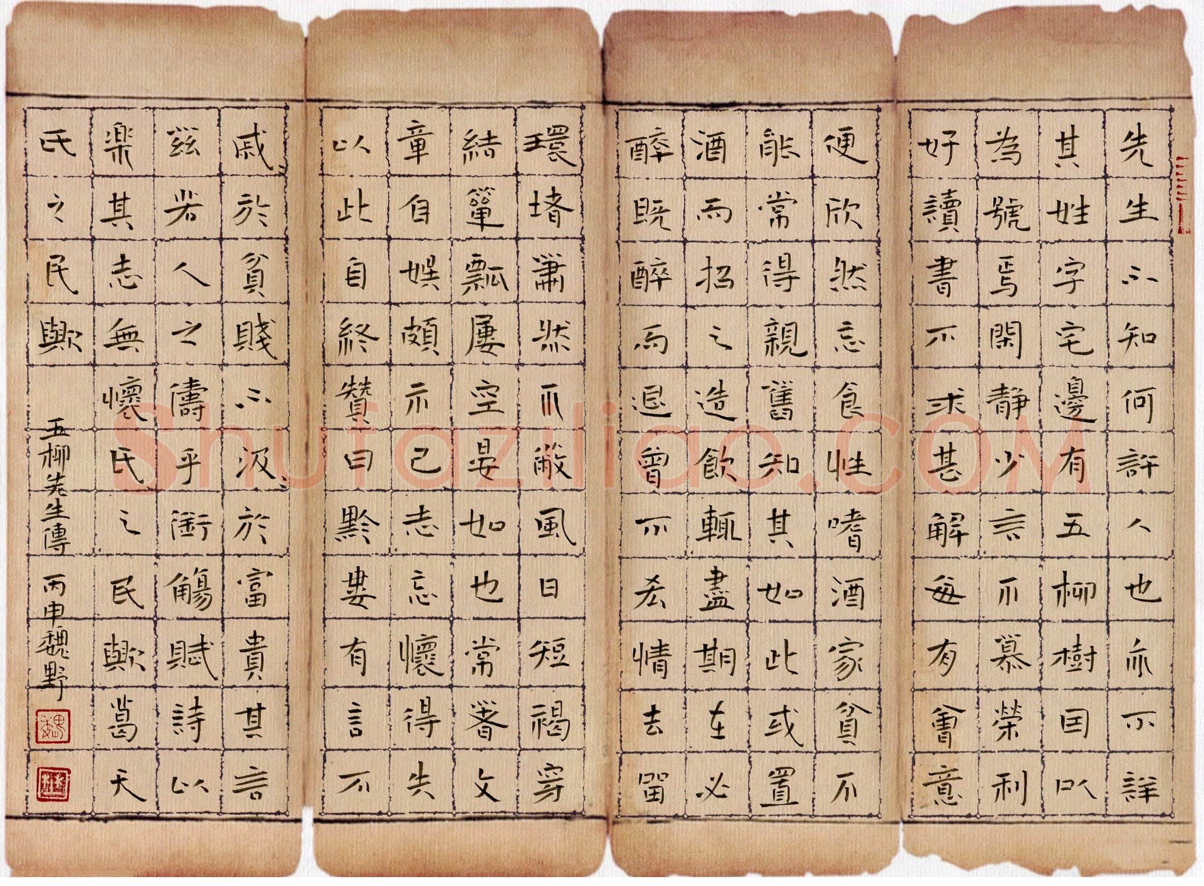 魏野硬笔楷书五柳先生传,魏野硬笔书法作品