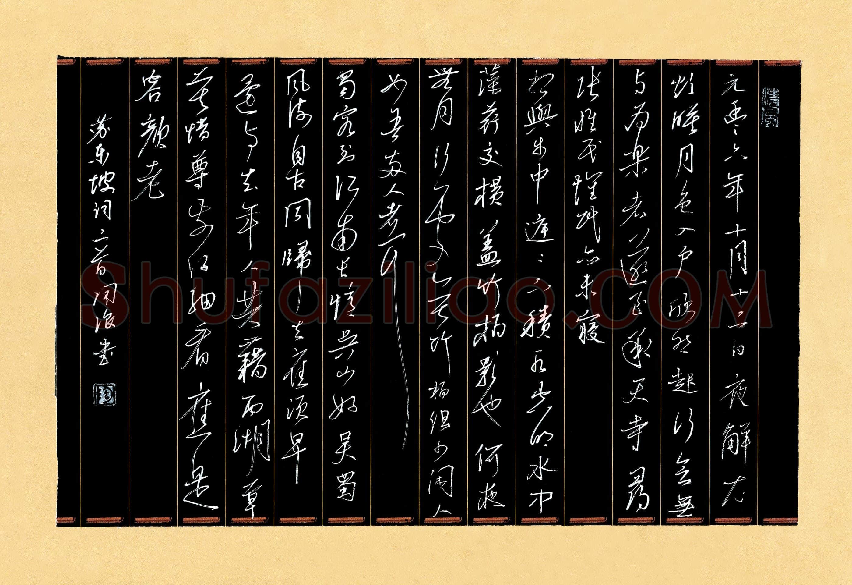 陶浪(成人组 特等奖)硬笔书法大赛获奖作品,陶浪硬笔书法作品