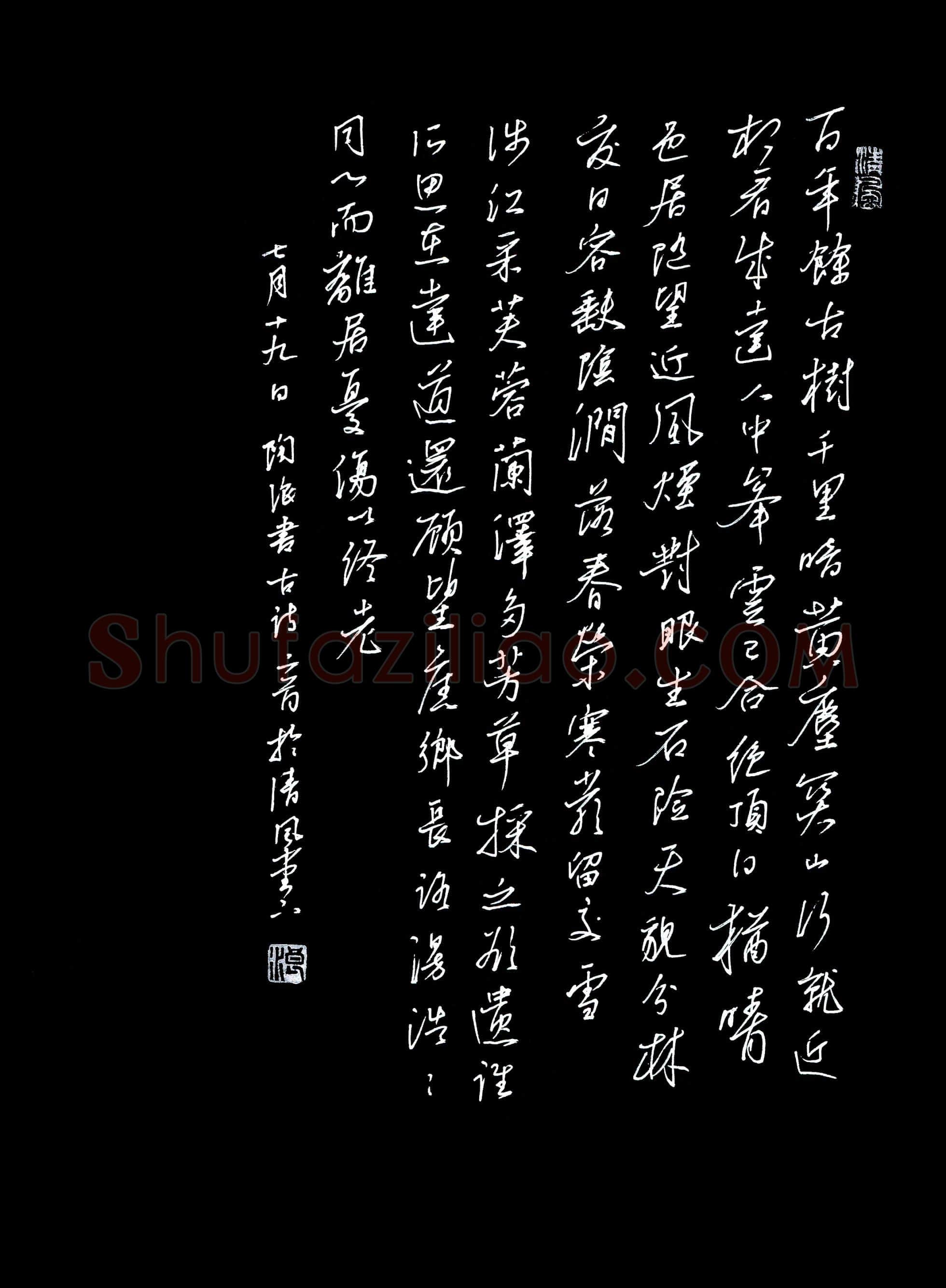 陶浪(成人组 特等奖)硬笔书法大赛获奖作品,陶浪硬笔书法作品