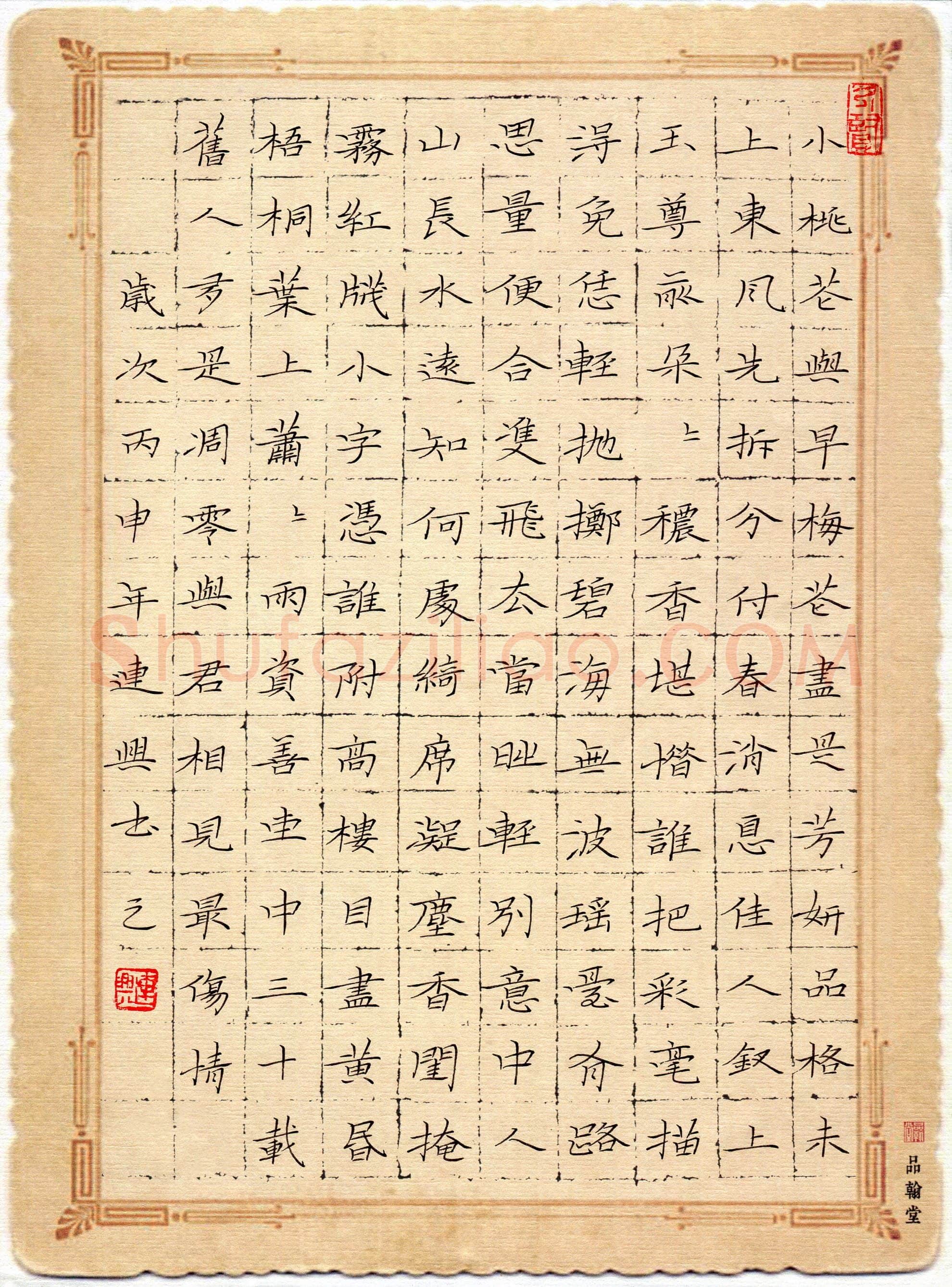 颜连兴(成人组)硬笔书法大赛入围作品选登,颜连兴硬笔书法作品
