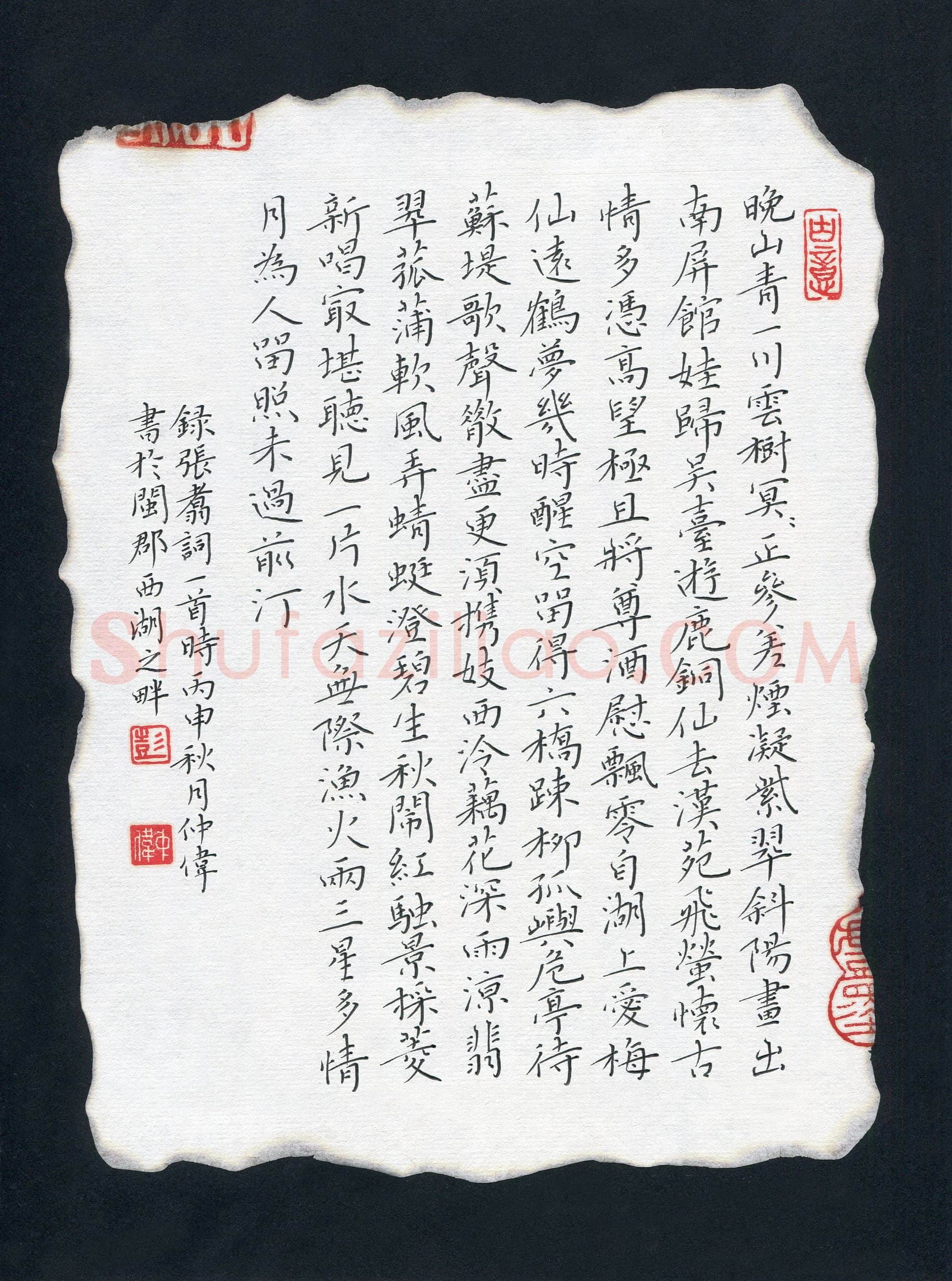 彭仲伟(成人组)硬笔书法大赛入围作品选登,彭仲伟硬笔书法作品