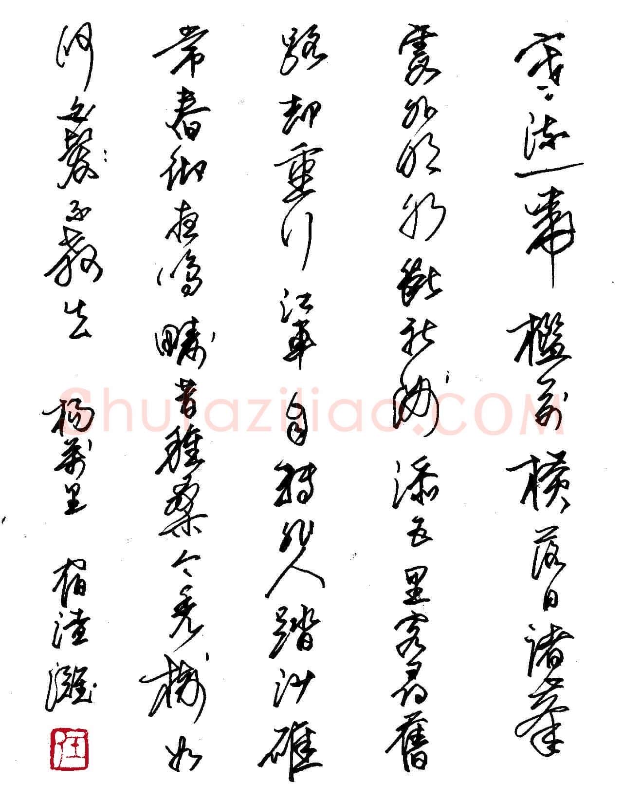 任平硬笔行书杨万里诗,任平硬笔书法作品