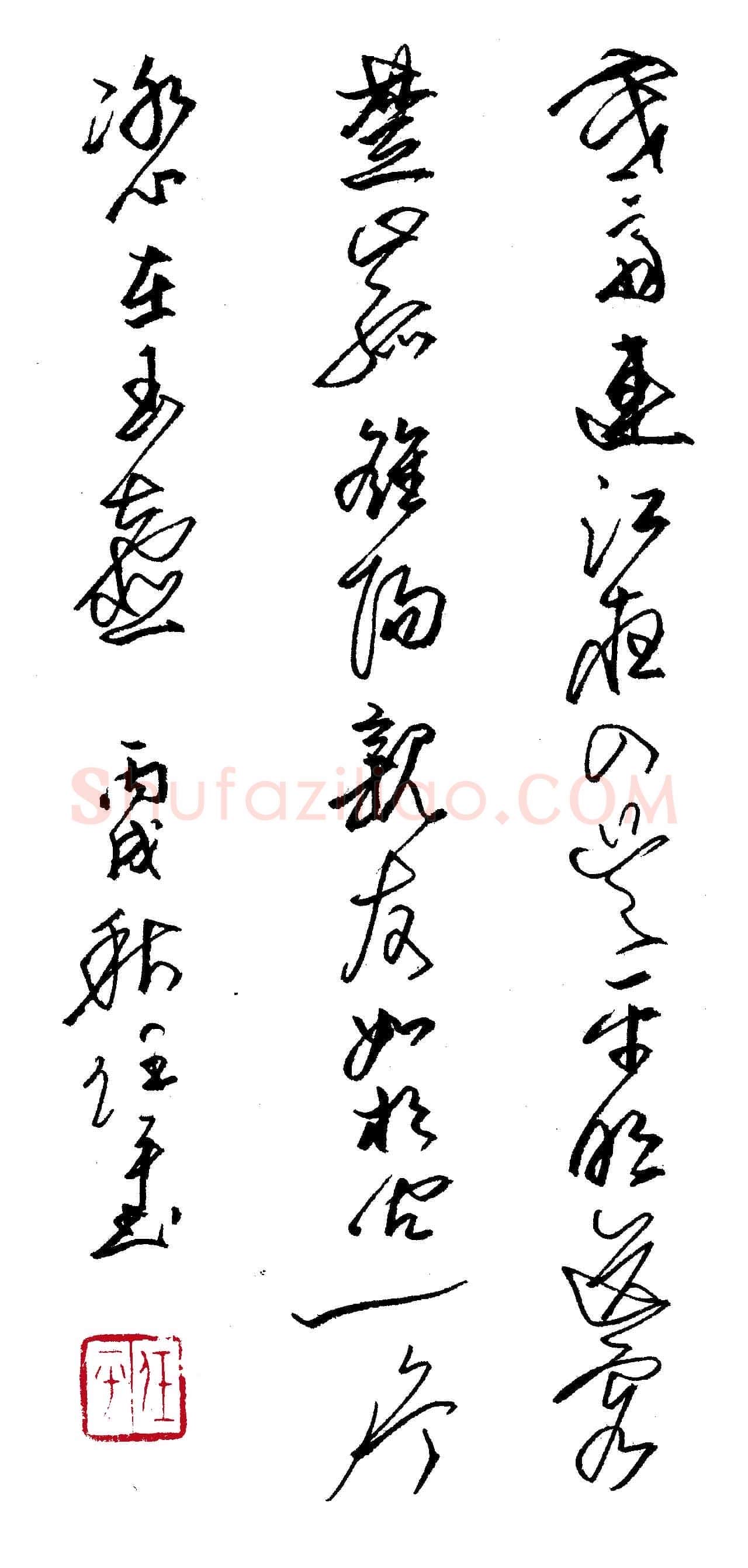 任平硬笔行草王昌龄诗,任平硬笔书法作品