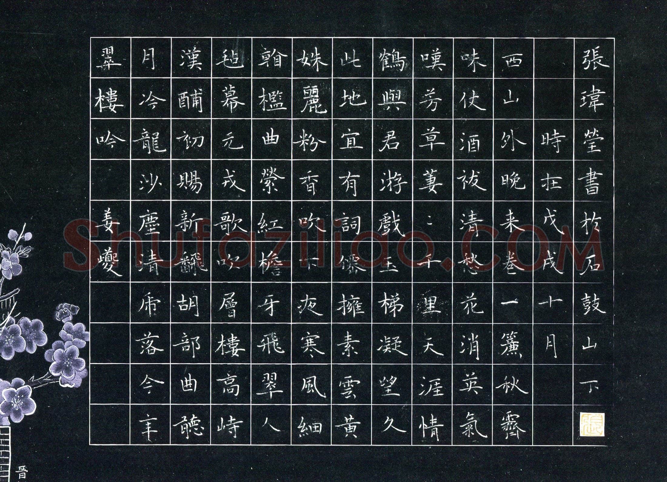 张玮莹(少儿组 11岁 金奖)硬笔书法大赛获奖作品,张玮莹硬笔书法作品