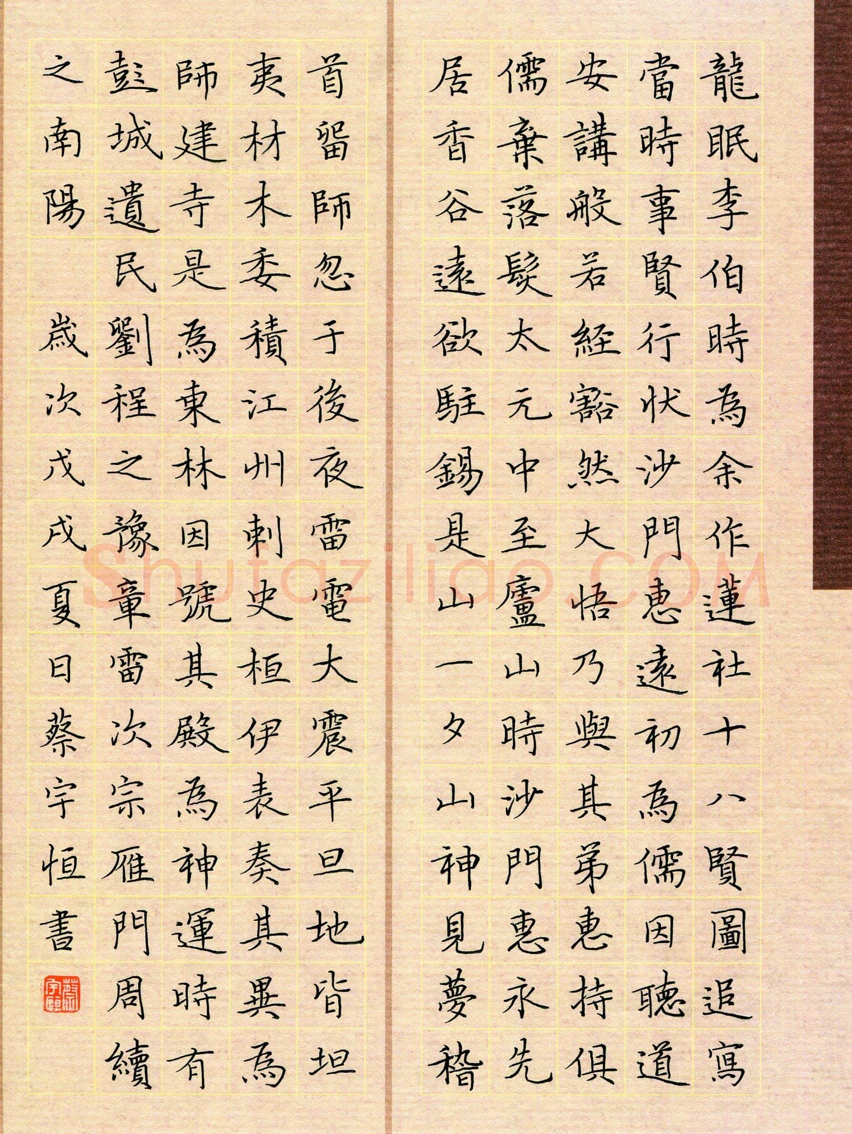 蔡宇恒(少儿组 11岁 金奖)硬笔书法大赛获奖作品,蔡宇恒硬笔书法作品