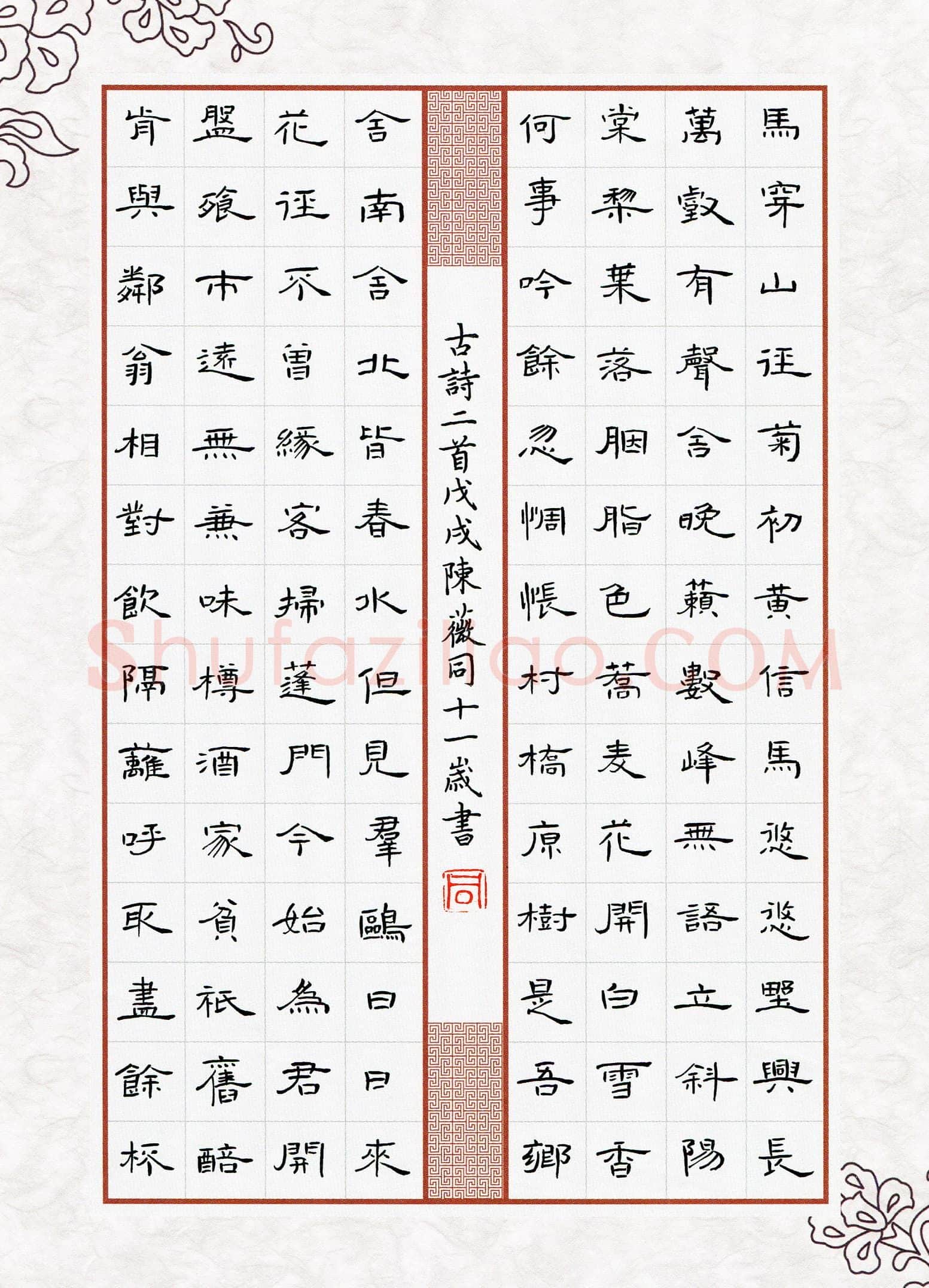 陈薇同(少儿组 11岁 金奖)硬笔书法大赛获奖作品,陈薇同硬笔书法作品