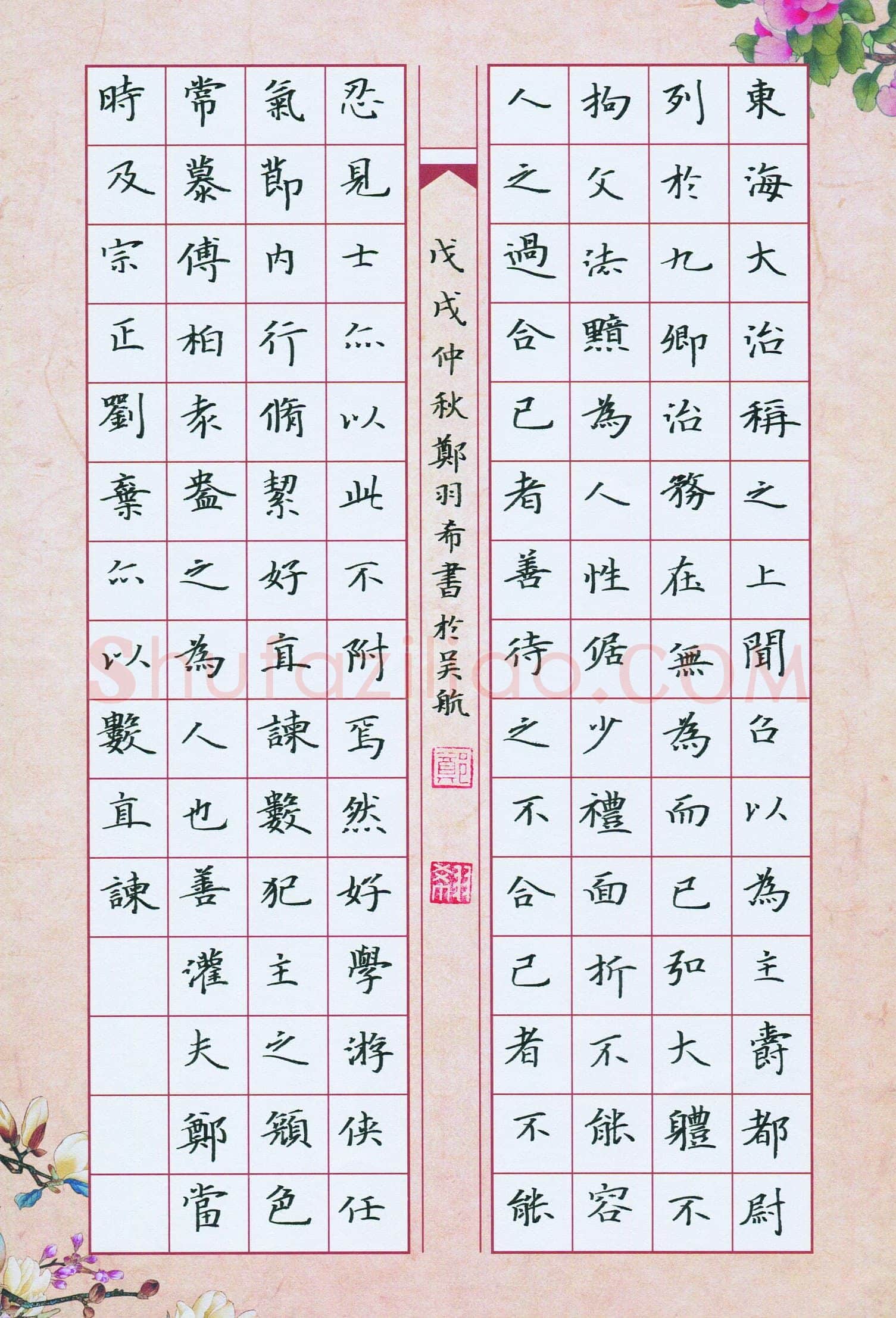 郑羽希(少儿组 11岁 金奖)硬笔书法大赛获奖作品,郑羽希硬笔书法作品