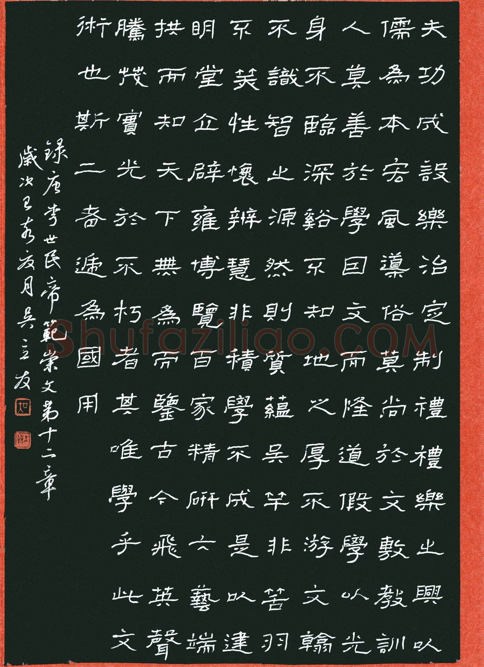 吴立友(成人组 精品奖)硬笔书法大赛获奖作品,吴立友硬笔书法作品