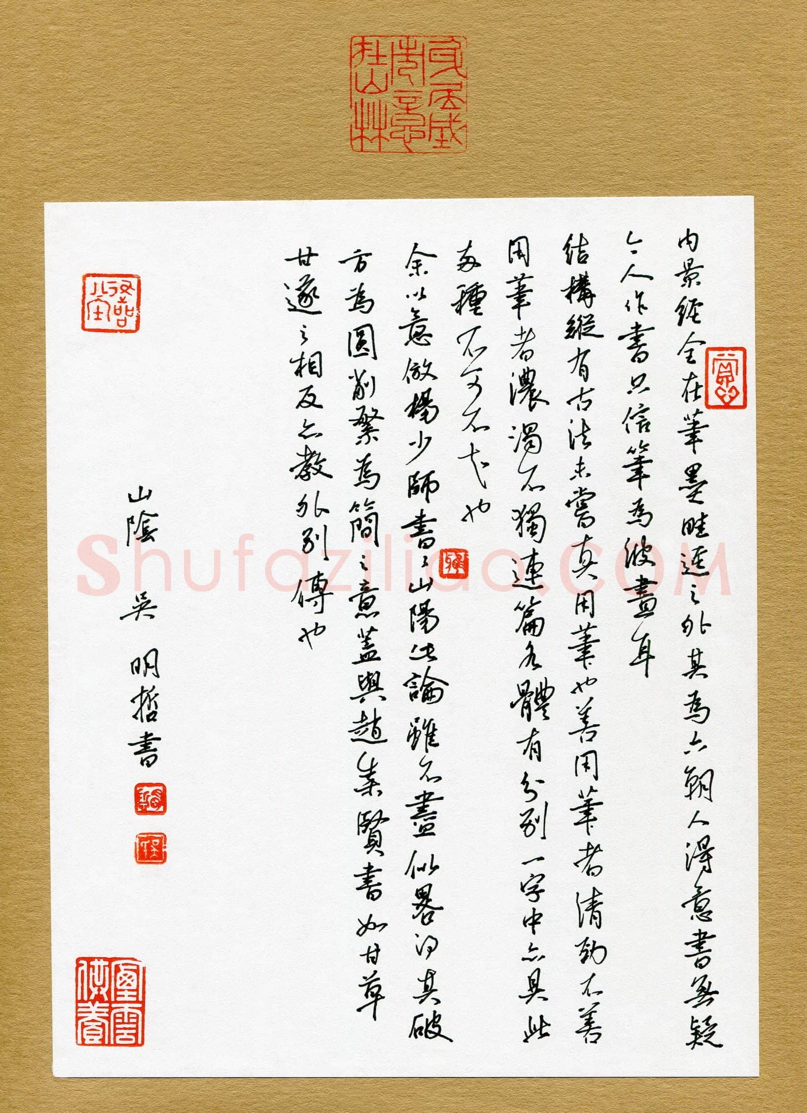 吴明哲(成人组 精品奖)硬笔书法大赛获奖作品,吴明哲硬笔书法作品