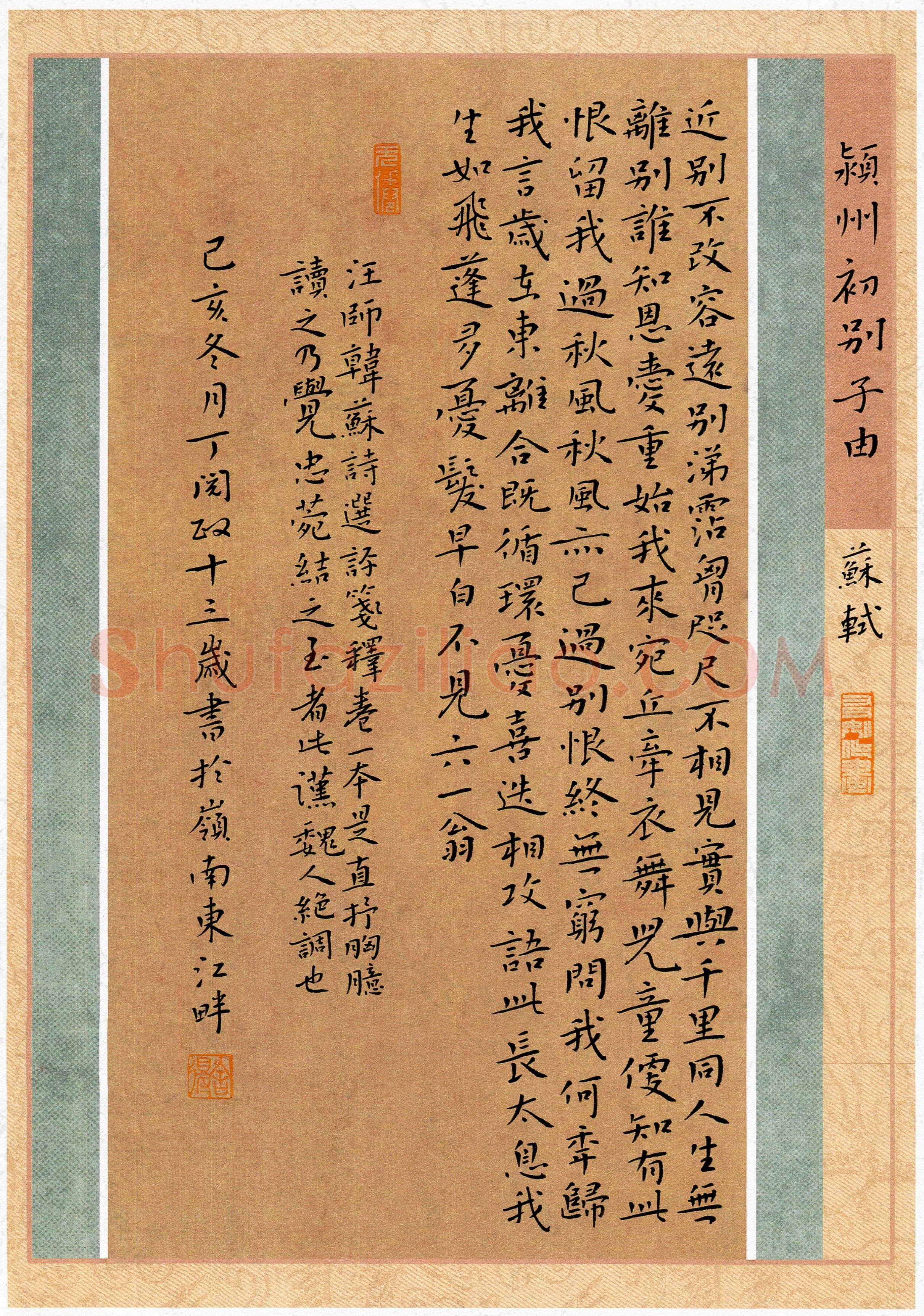 丁阅政(少儿组 13岁 特等奖)硬笔书法大赛获奖作品,丁阅政硬笔书法作品