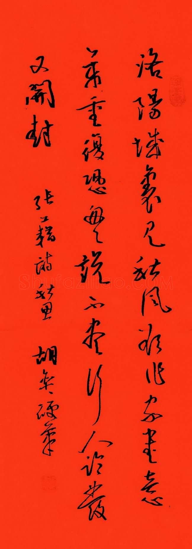 胡奕硬笔行草张籍诗秋思,胡奕硬笔书法作品