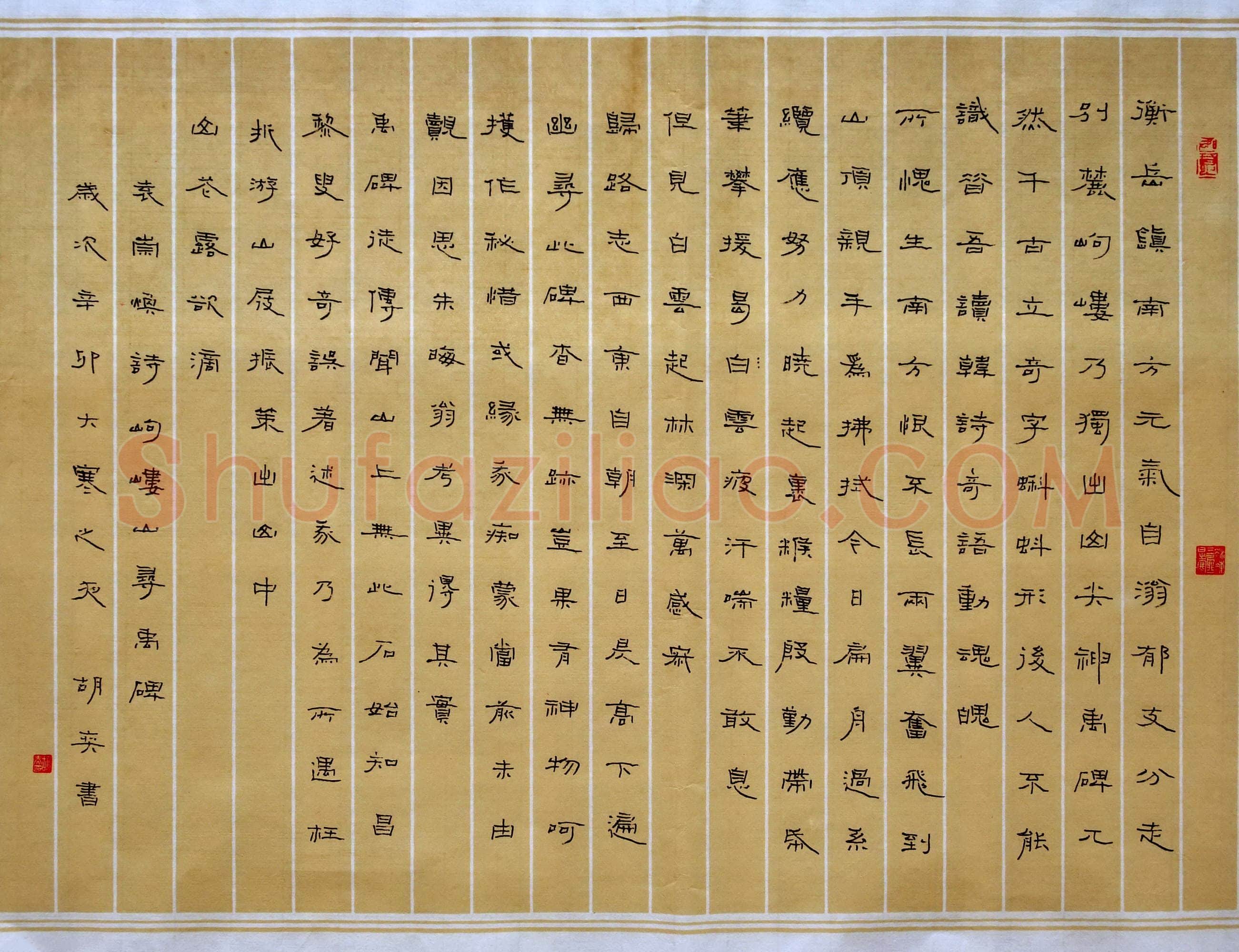 胡奕硬笔隶书袁崇焕诗岣嵝山寻禹碑,胡奕硬笔书法作品