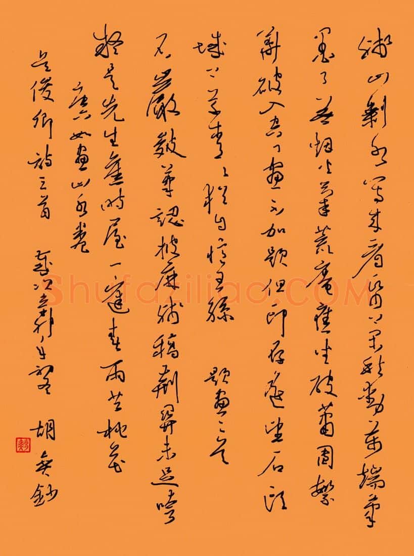 胡奕硬笔行草吴俊卿诗三首,胡奕硬笔书法作品