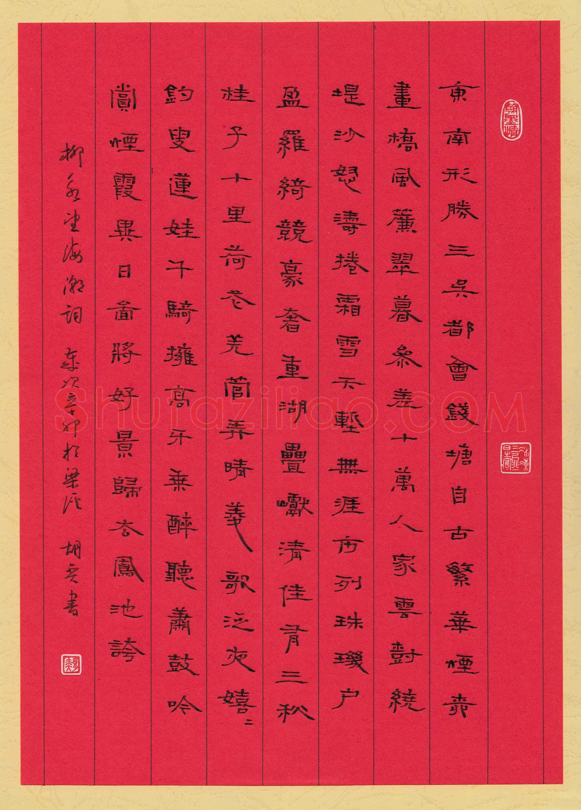 胡奕硬笔隶书柳永词望海潮,胡奕硬笔书法作品