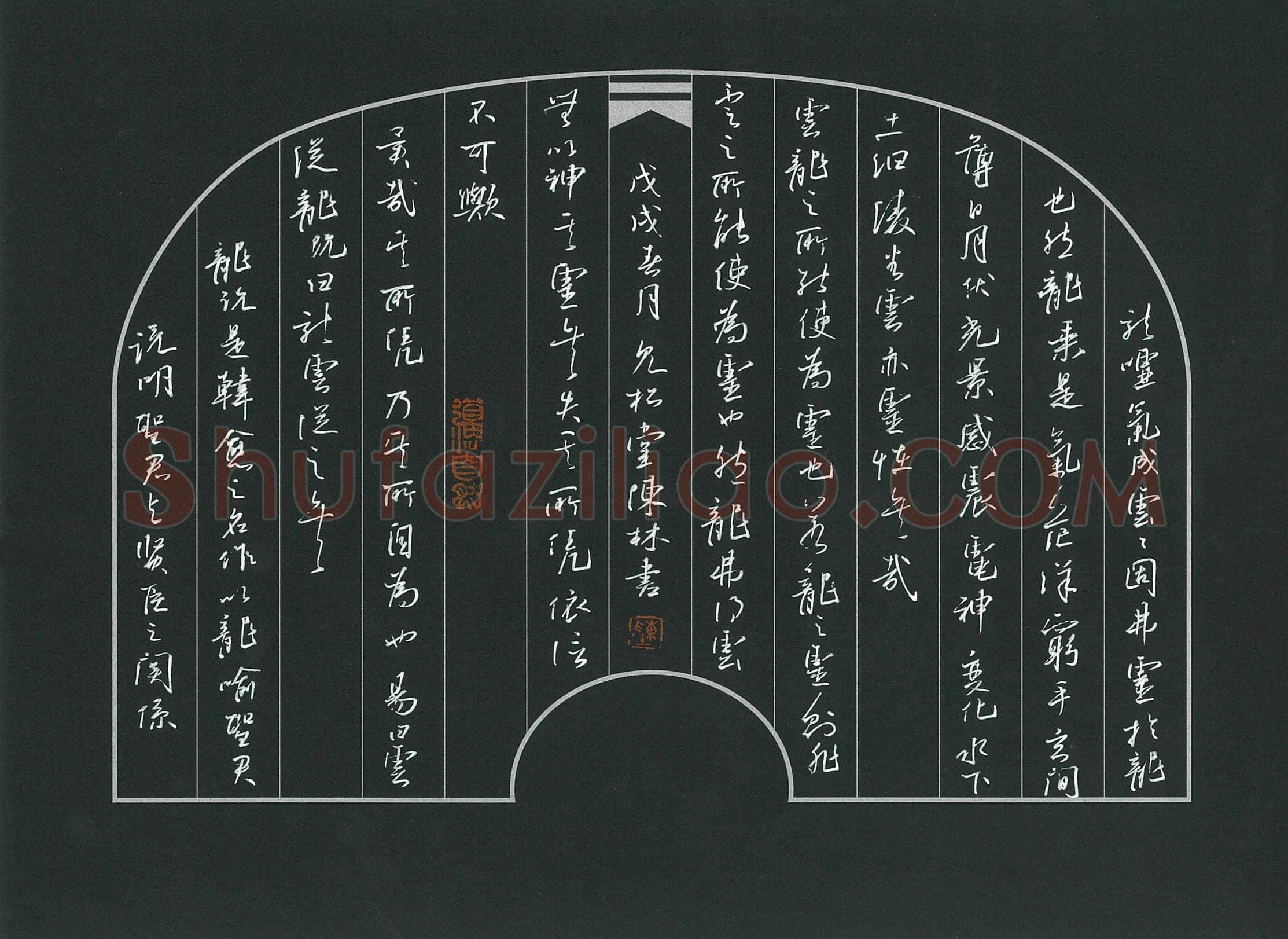 陈林硬笔行草韩愈龙说,陈林硬笔书法作品