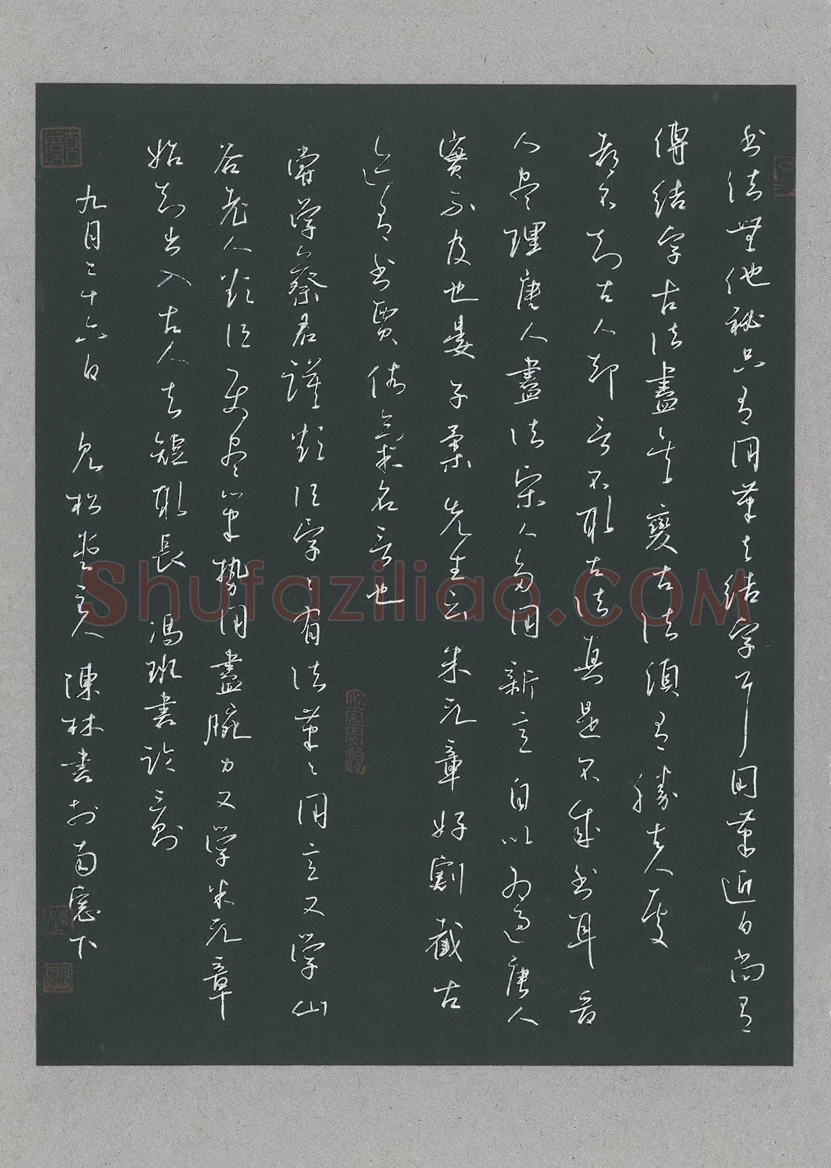 陈林硬笔行草冯班书论三则,陈林硬笔书法作品