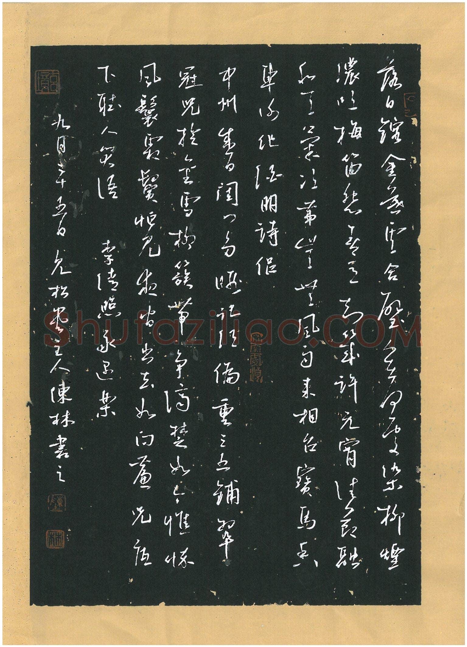 陈林硬笔行草李清照词永遇乐,陈林硬笔书法作品