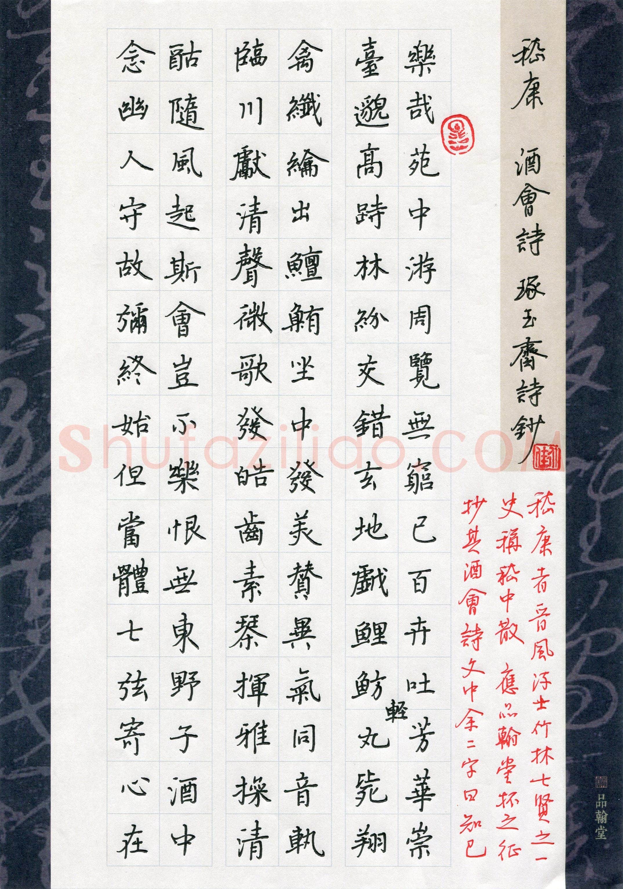 汪永佳(成人组 优秀奖)硬笔书法大赛获奖作品,汪永佳硬笔书法作品