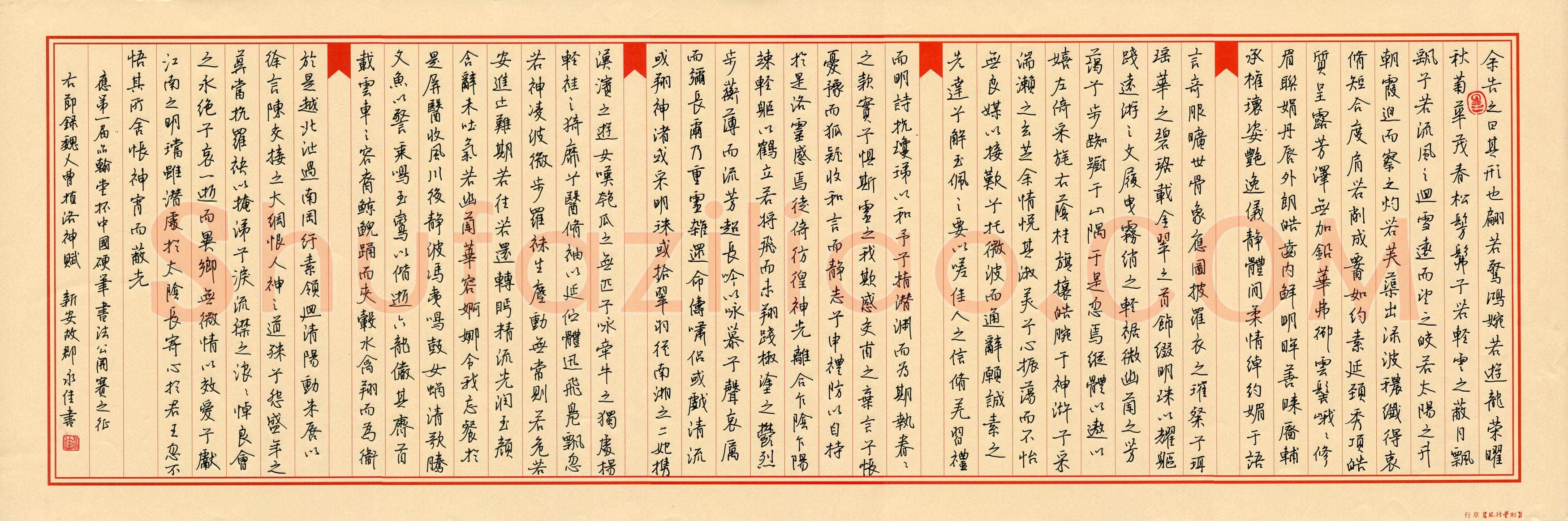 汪永佳(成人组 优秀奖)硬笔书法大赛获奖作品,汪永佳硬笔书法作品