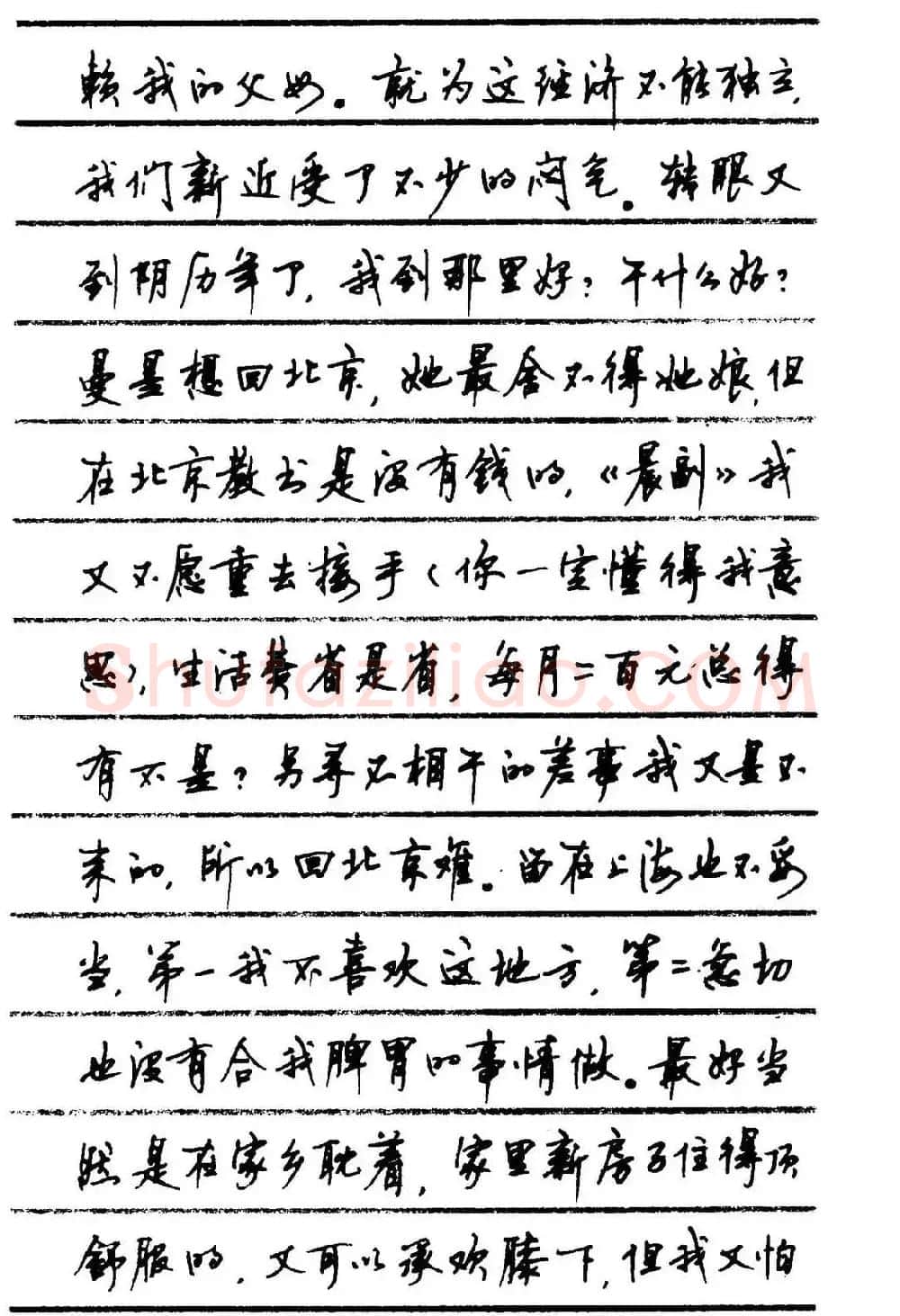 字帖欣赏《顾仲安钢笔行书字帖-中外名人书信选》 | 钢笔书法字帖