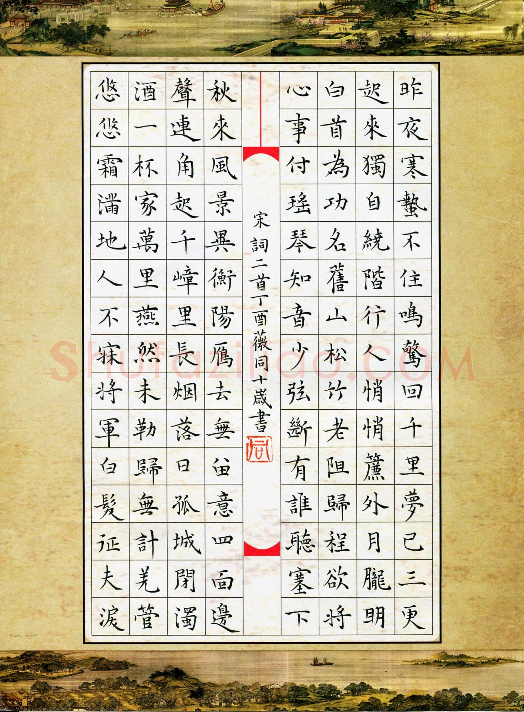 陈薇同(少儿组 10岁 金奖)硬笔书法大赛获奖作品,陈薇同硬笔书法作品