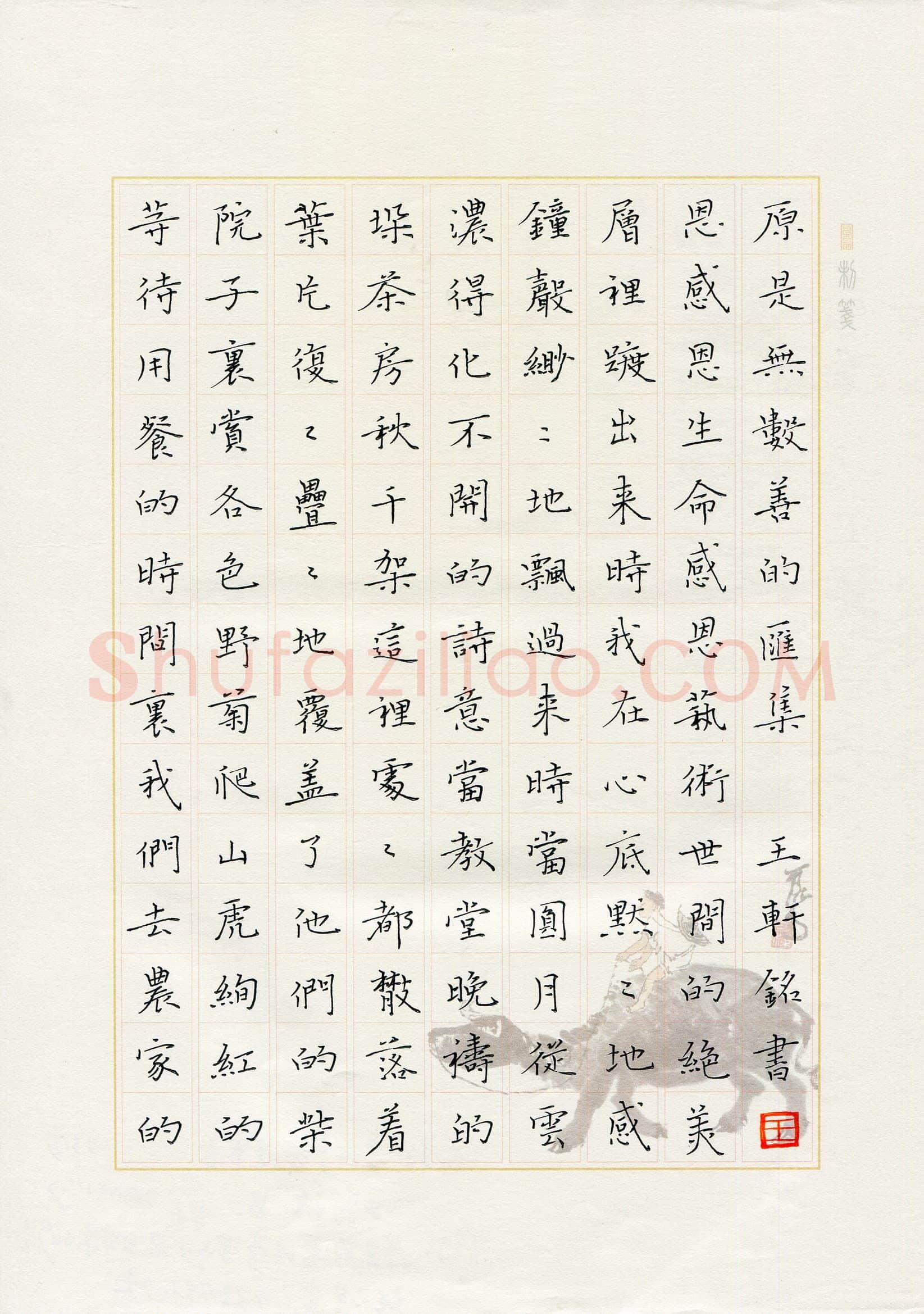 王轩铭(少儿组 13岁 金奖)硬笔书法大赛获奖作品,王轩铭硬笔书法作品