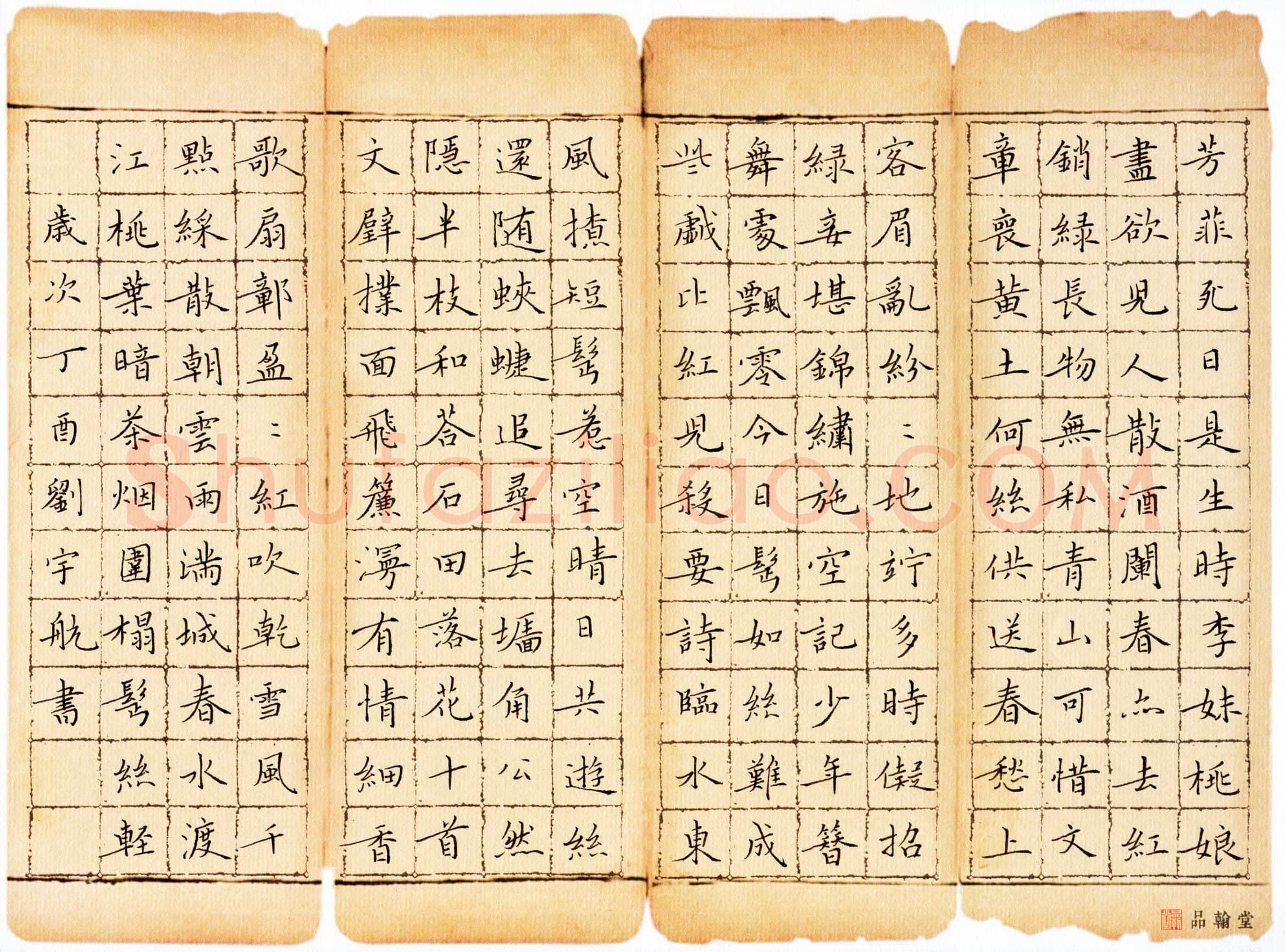 刘宇航(少儿组 14岁 金奖)硬笔书法大赛获奖作品,刘宇航硬笔书法作品