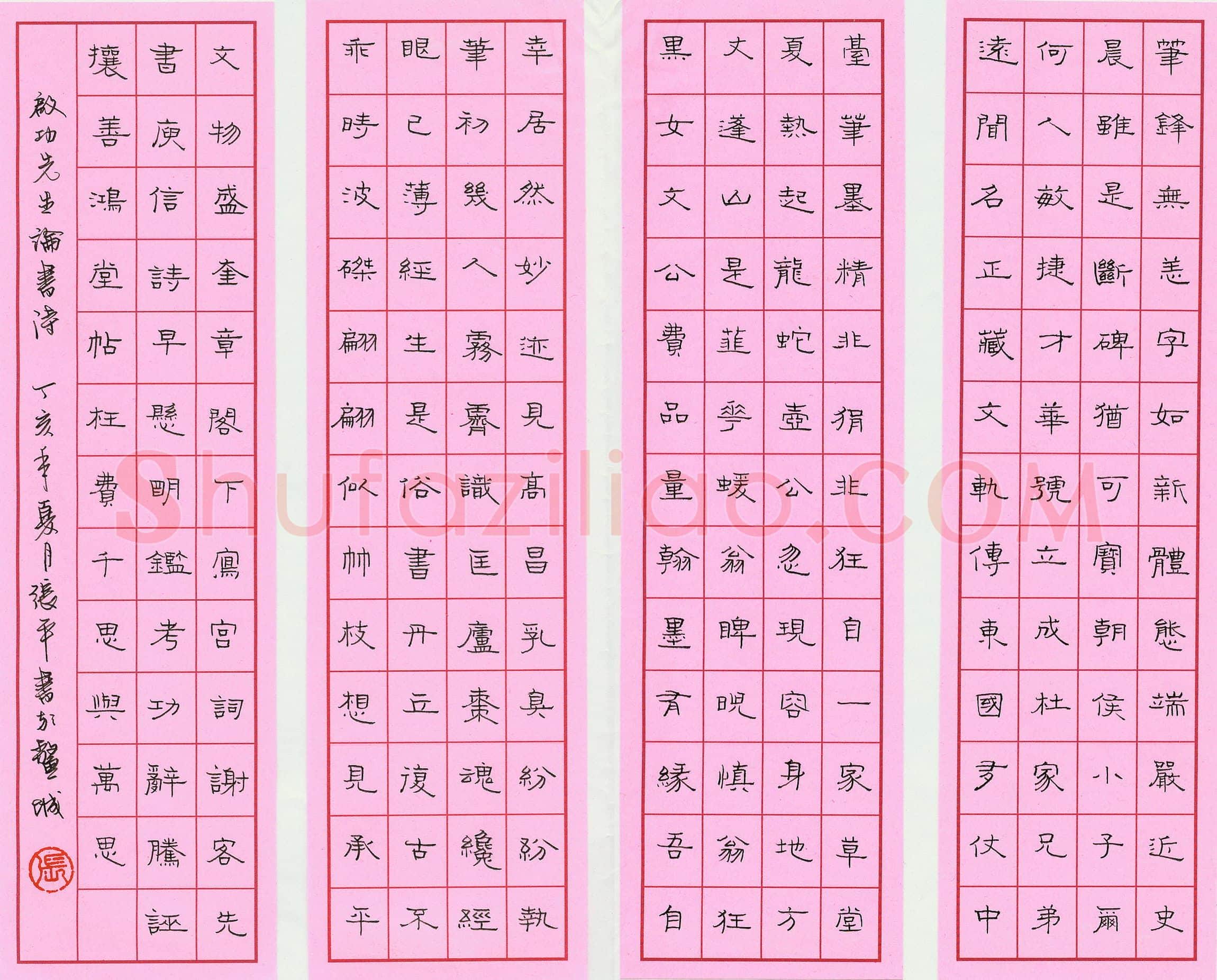 张平硬笔隶书启功论书诗,张平硬笔书法作品