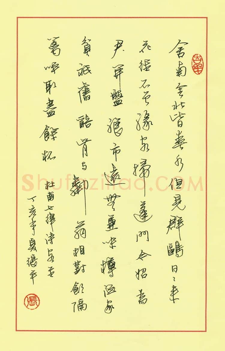张平硬笔行书杜甫诗客至,张平硬笔书法作品