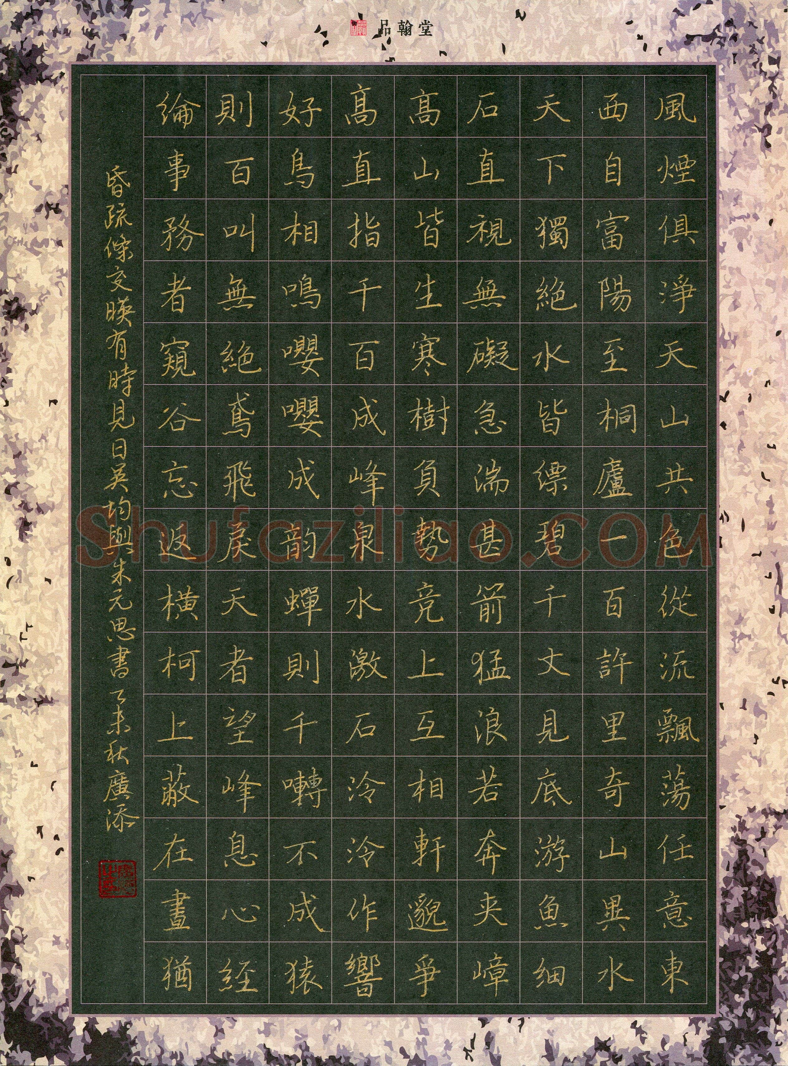 柯广添(成人组 优秀奖)硬笔书法大赛获奖作品,柯广添硬笔书法作品