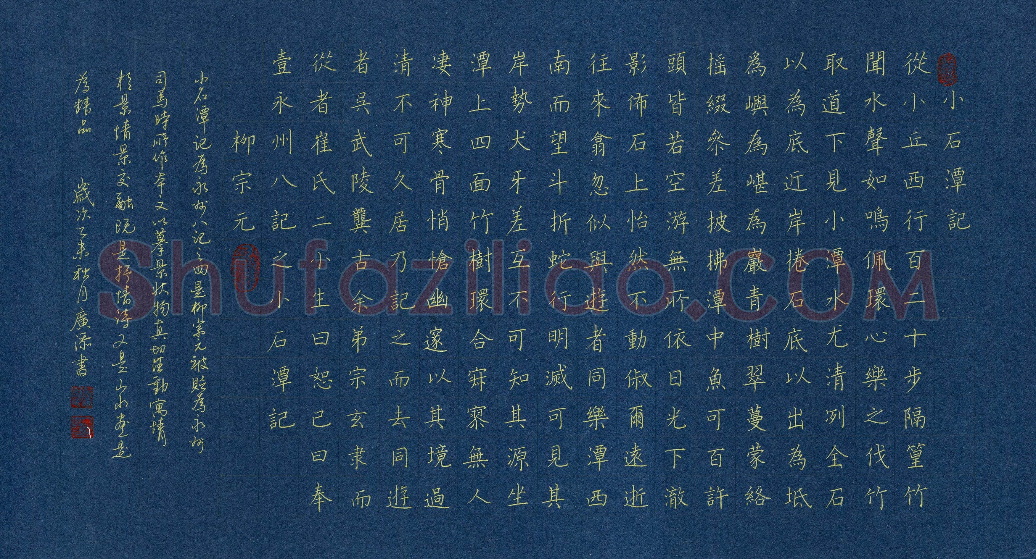 柯广添(成人组 优秀奖)硬笔书法大赛获奖作品,柯广添硬笔书法作品