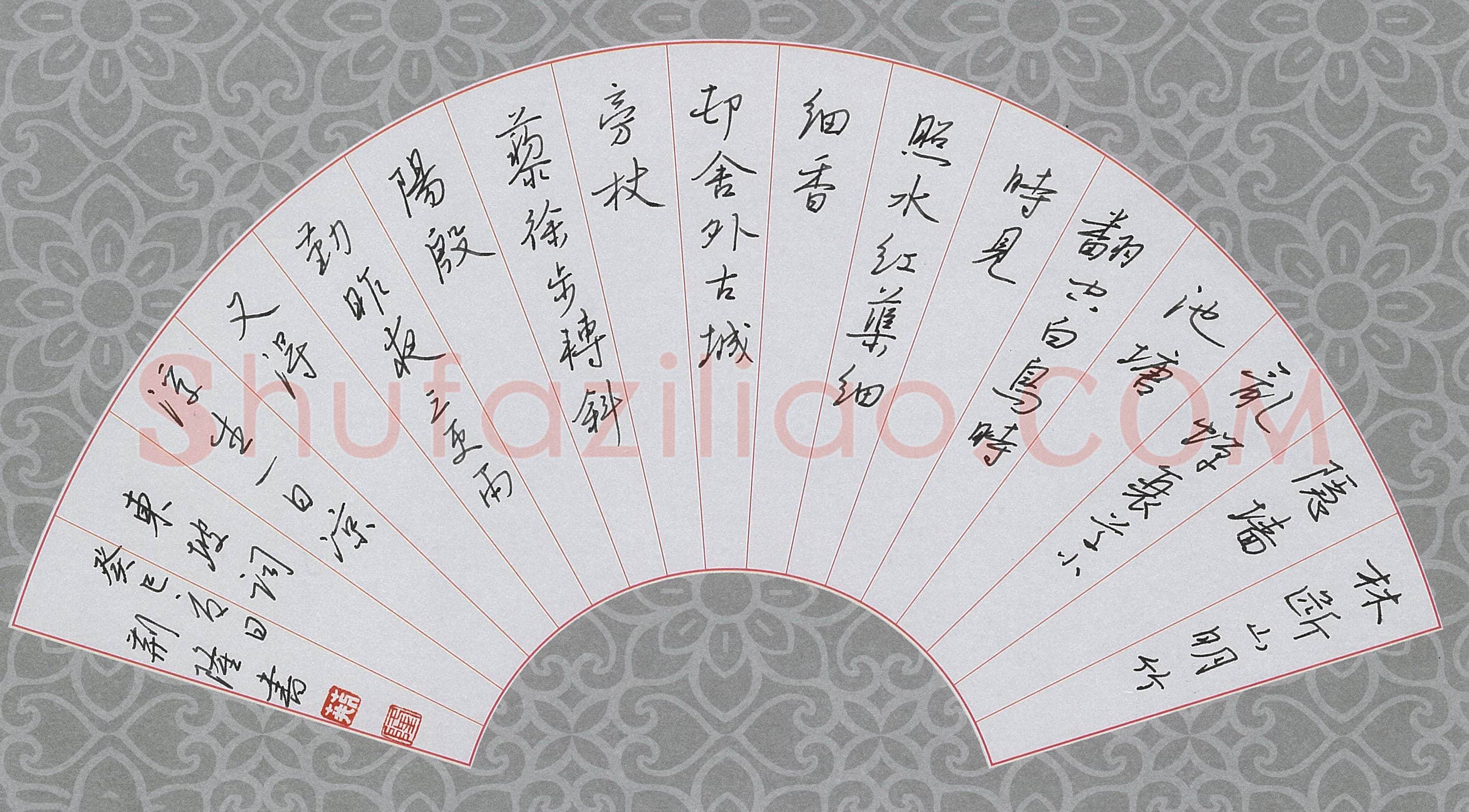 荆隆硬笔行书东坡词,荆隆硬笔书法作品