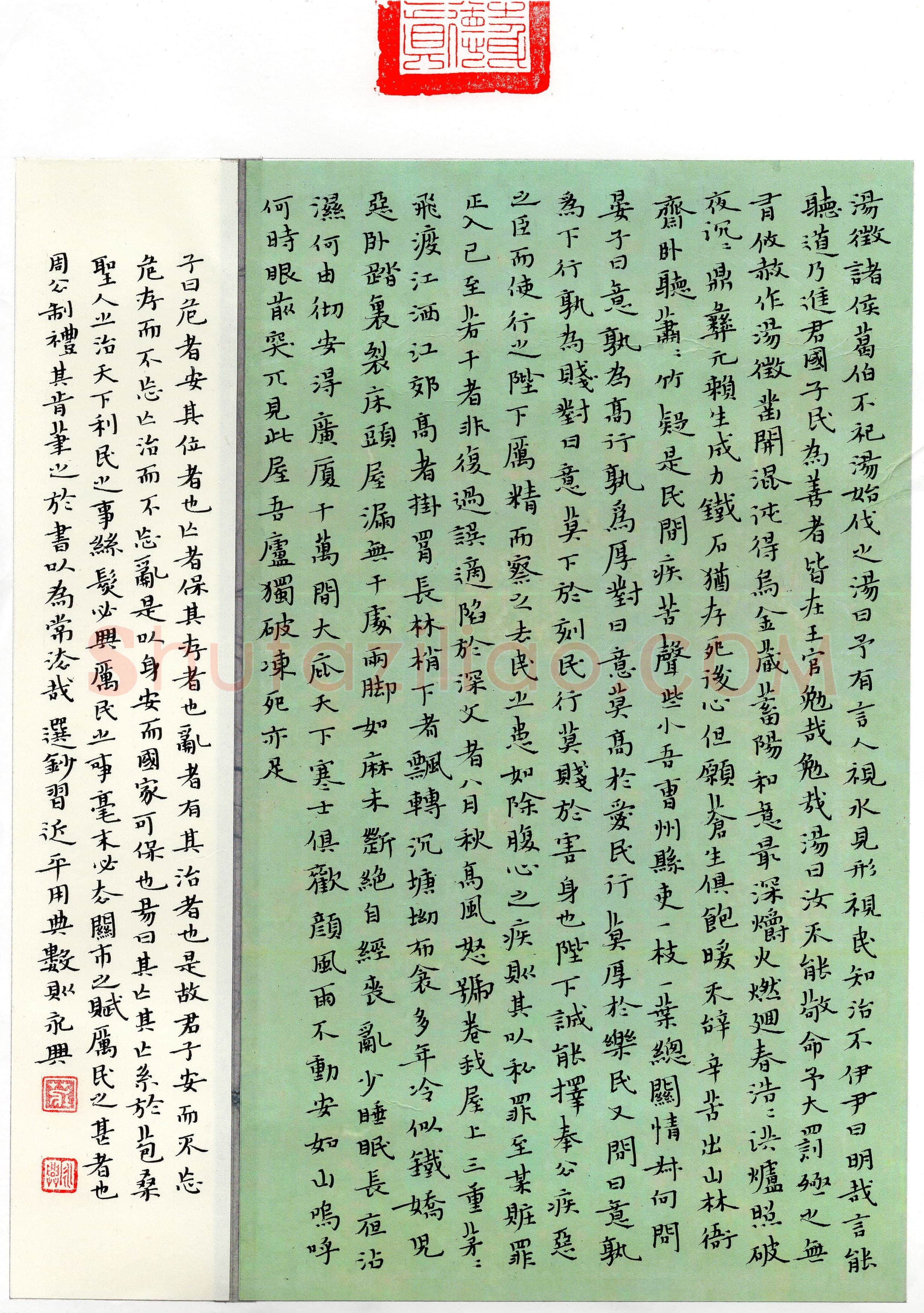 庄永兴(楷书 优秀奖)硬笔书法大赛获奖作品,庄永兴硬笔书法作品
