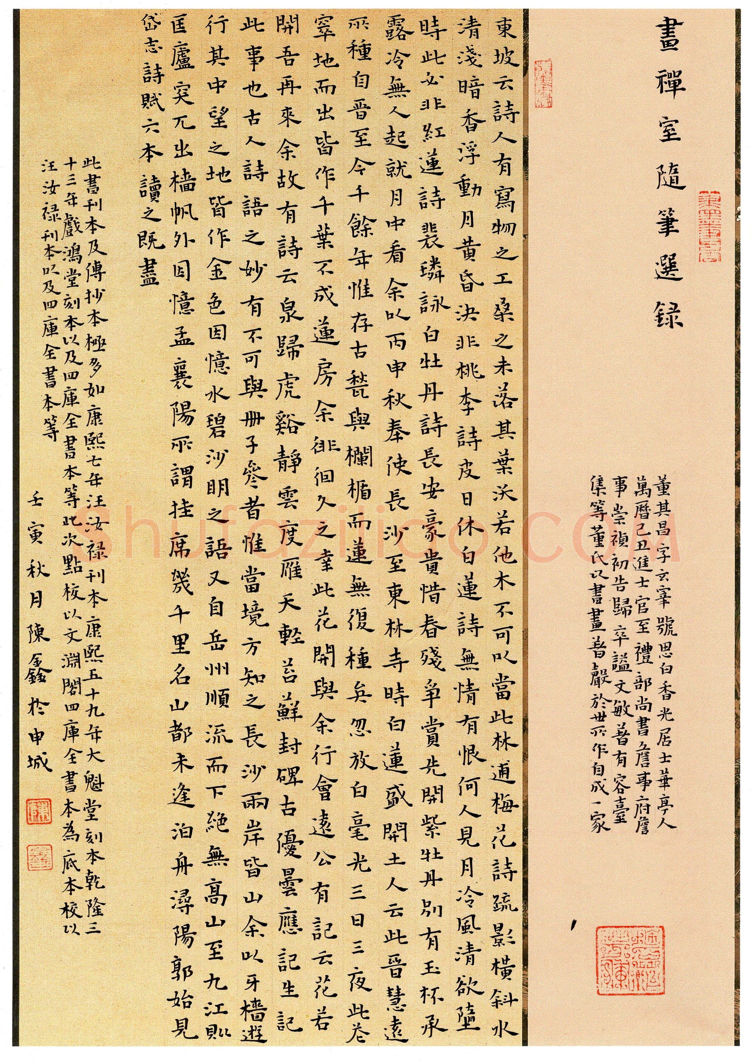 陈鑫(楷书 优秀奖)硬笔书法大赛获奖作品,陈鑫硬笔书法作品