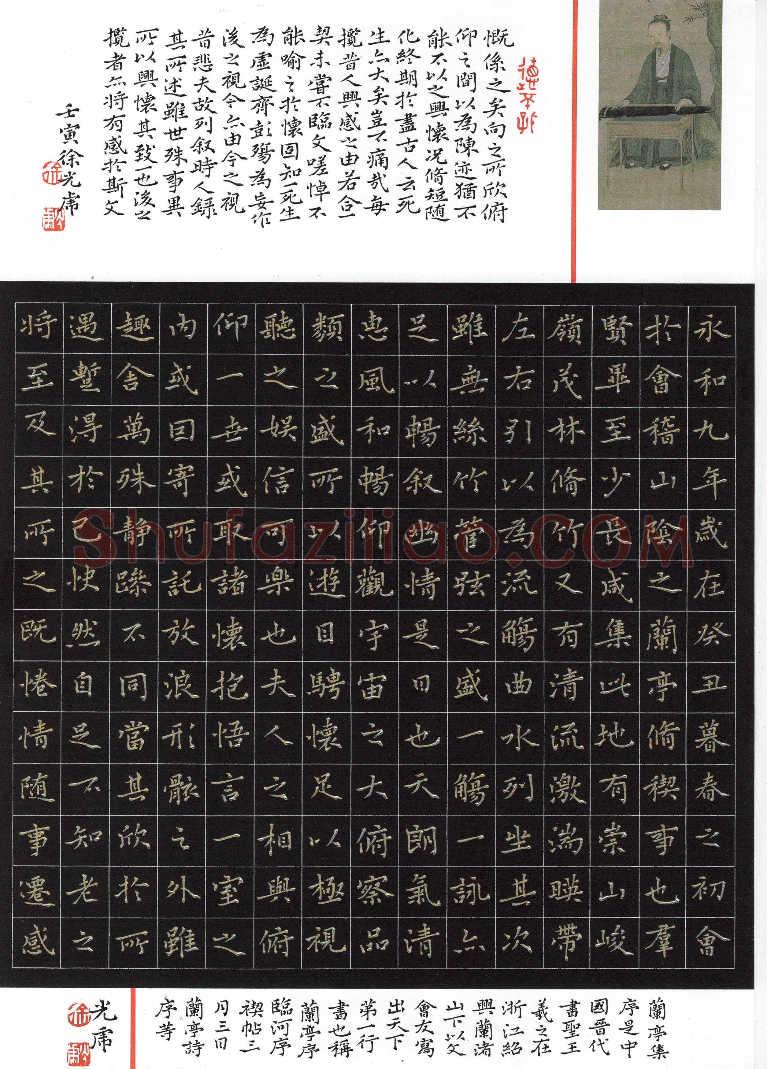 徐光虎(楷书 优秀奖)硬笔书法大赛获奖作品,徐光虎硬笔书法作品