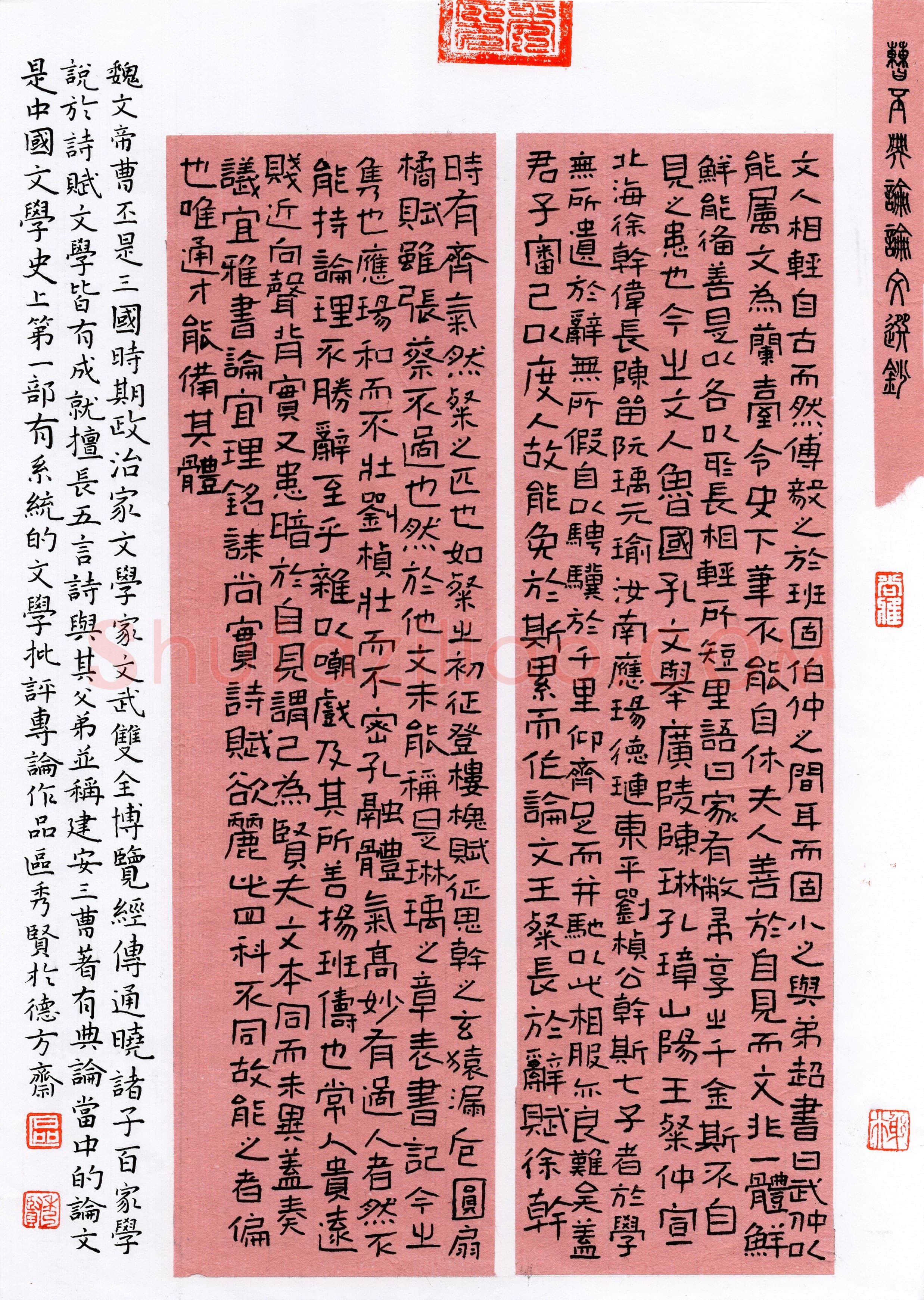区秀贤(隶书 优秀奖)硬笔书法大赛获奖作品,区秀贤硬笔书法作品