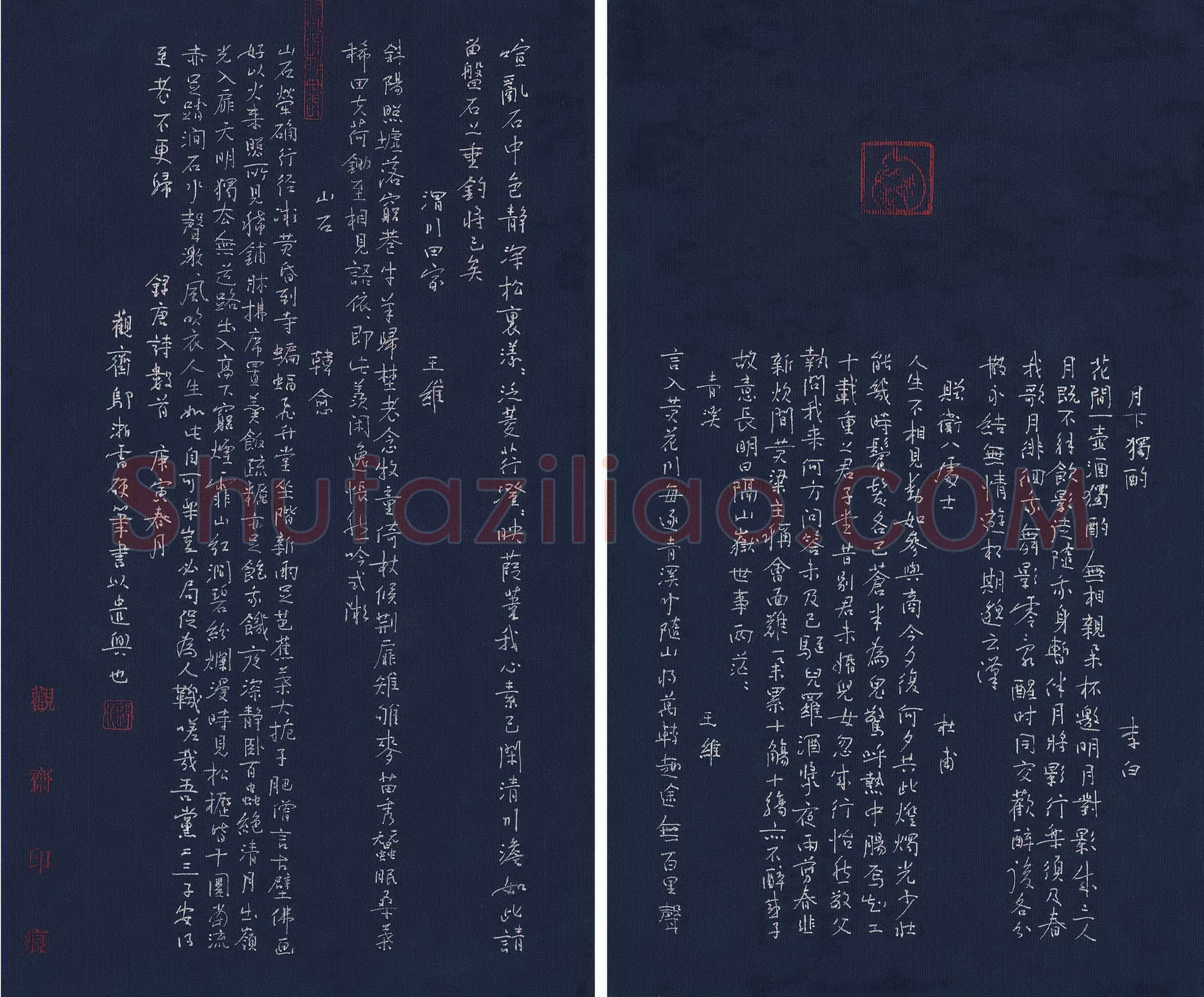 邬浙雷硬笔行书唐诗数首,邬浙雷硬笔书法作品